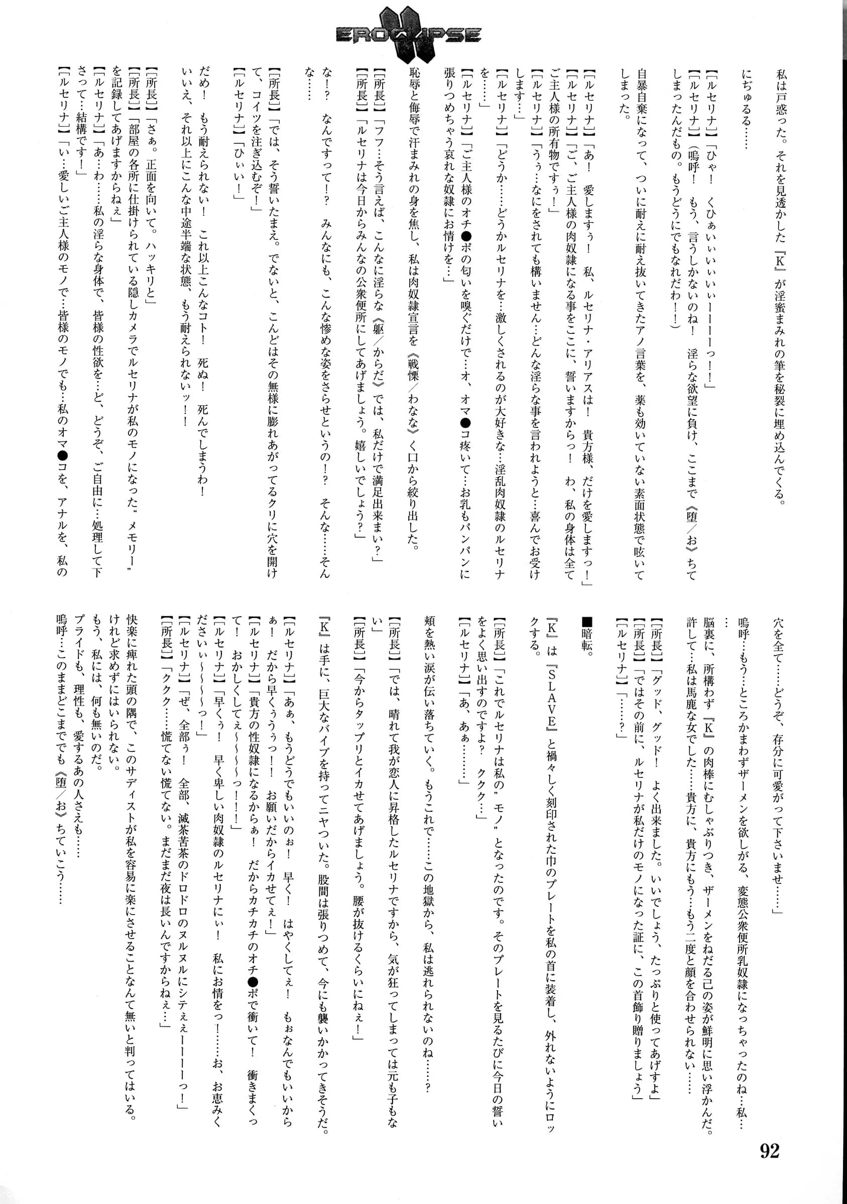 StudioSPT : Kakenashi, Maihime | Eroclipse ECLIPSE Genga & Rough Shuu & Omake