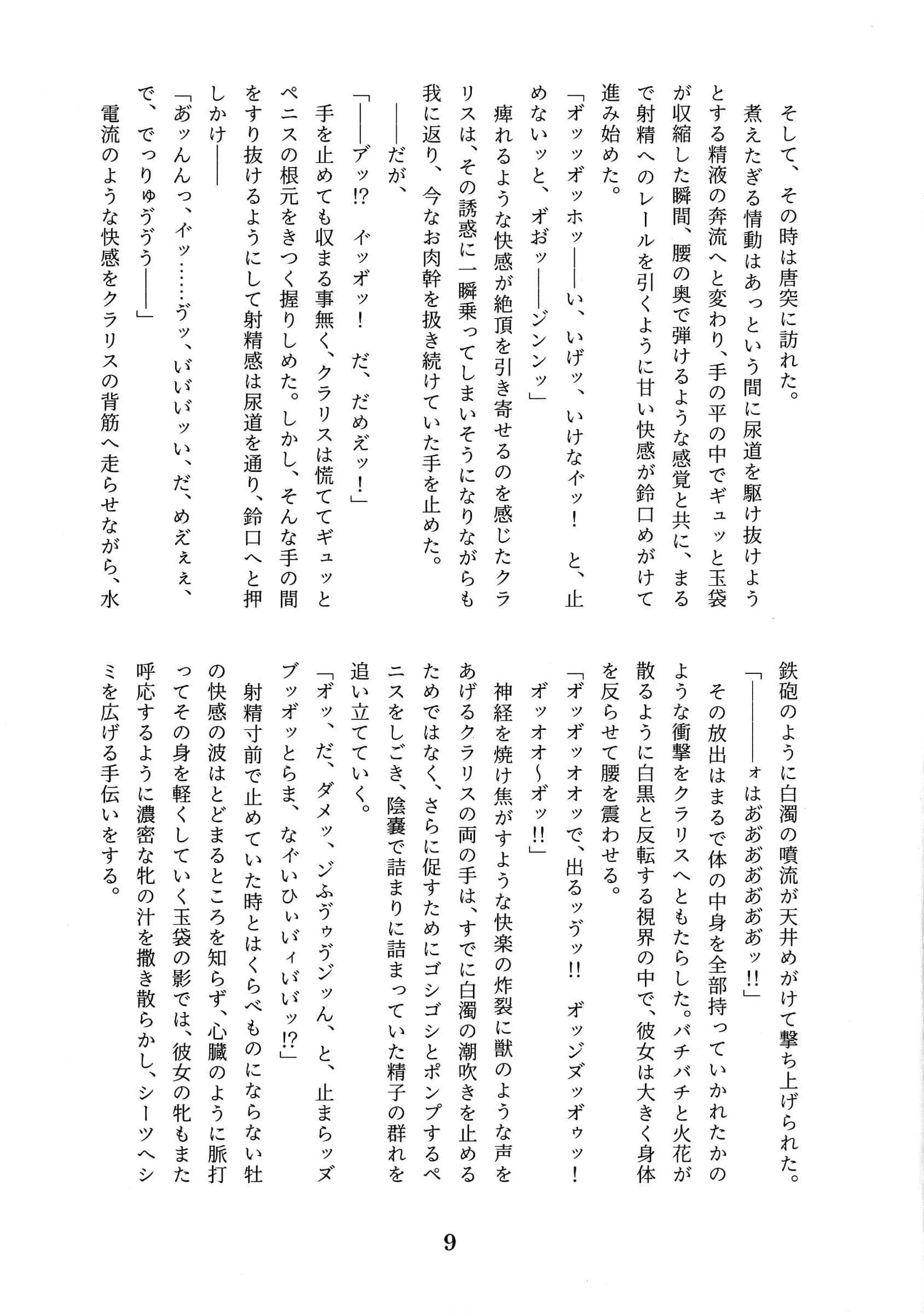 W of D : Satsu, Tobato Inu | CHINDRELLA GIRLS ~Seishokusha Claris Hen~ [THE iDOLM@STER]