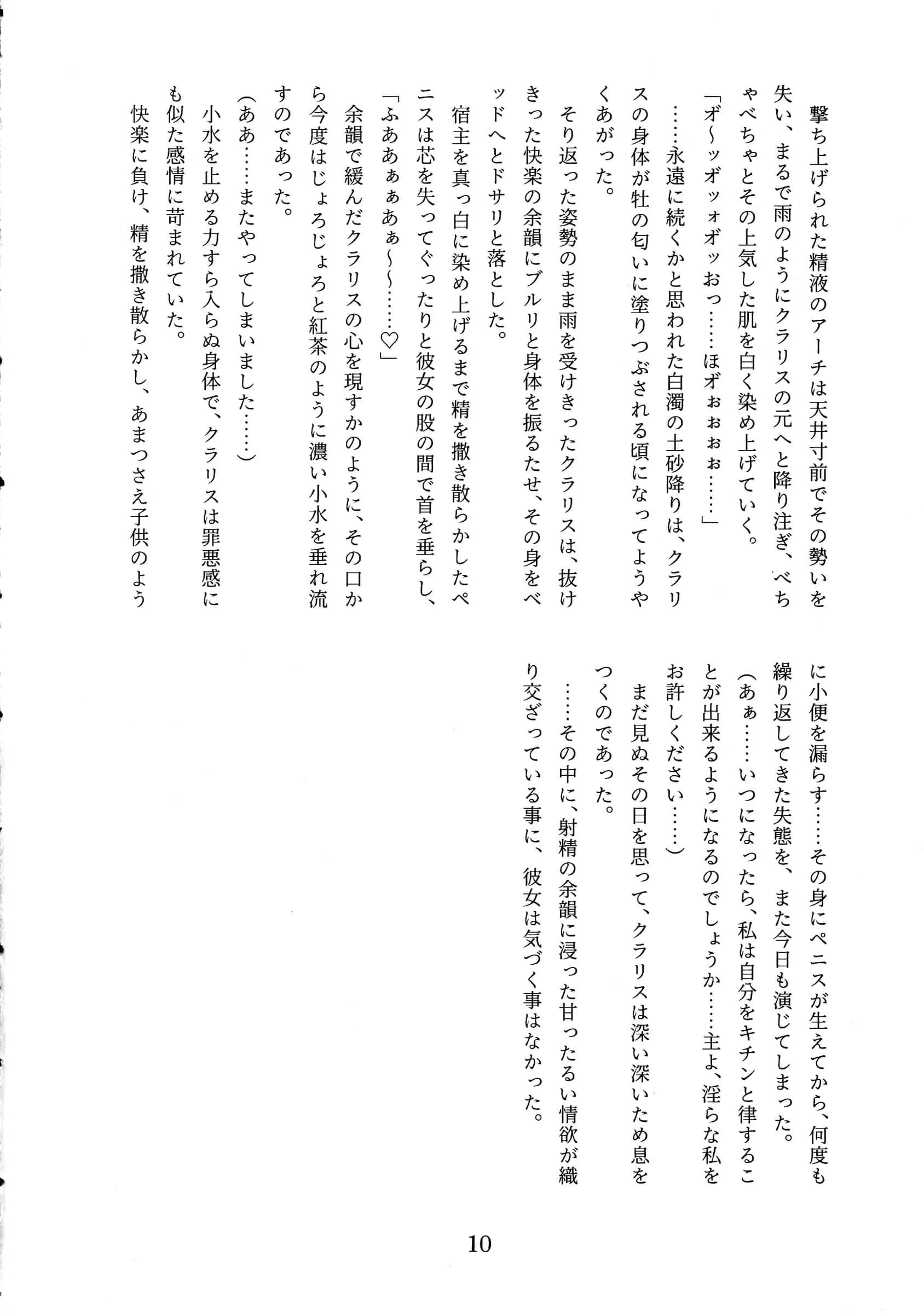 W of D : Satsu, Tobato Inu | CHINDRELLA GIRLS ~Seishokusha Claris Hen~ [THE iDOLM@STER]