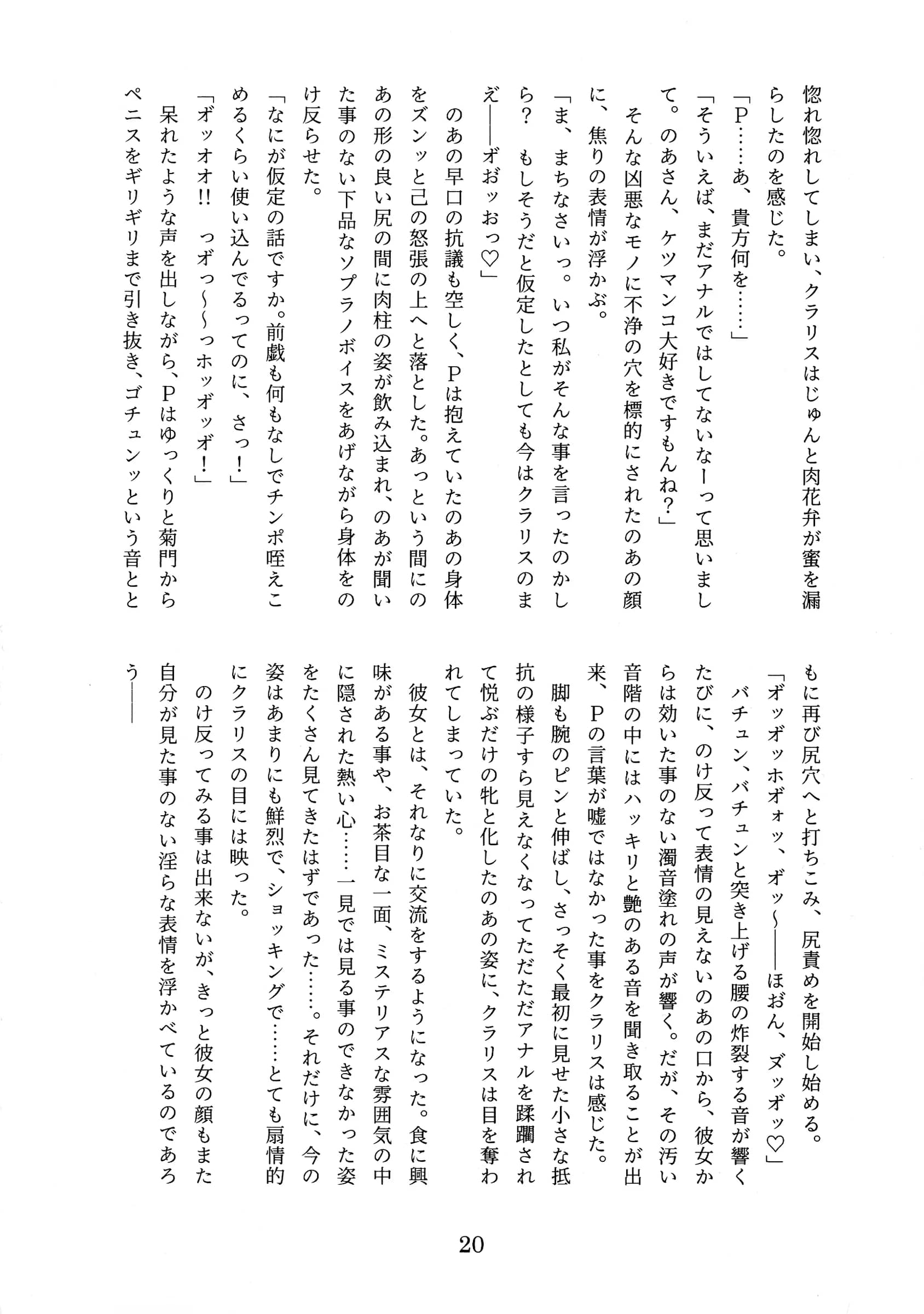W of D : Satsu, Tobato Inu | CHINDRELLA GIRLS ~Seishokusha Claris Hen~ [THE iDOLM@STER]