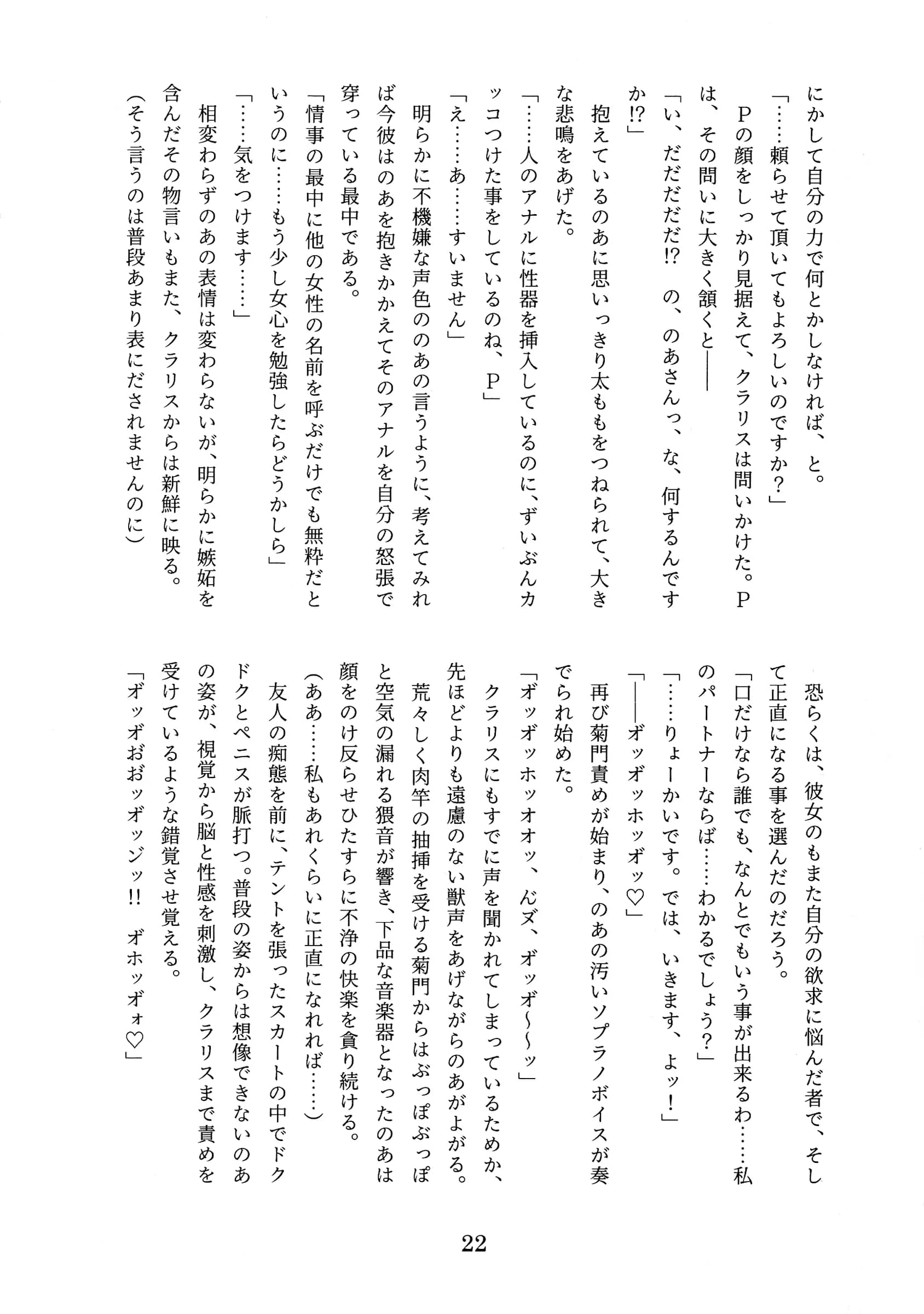 W of D : Satsu, Tobato Inu | CHINDRELLA GIRLS ~Seishokusha Claris Hen~ [THE iDOLM@STER]