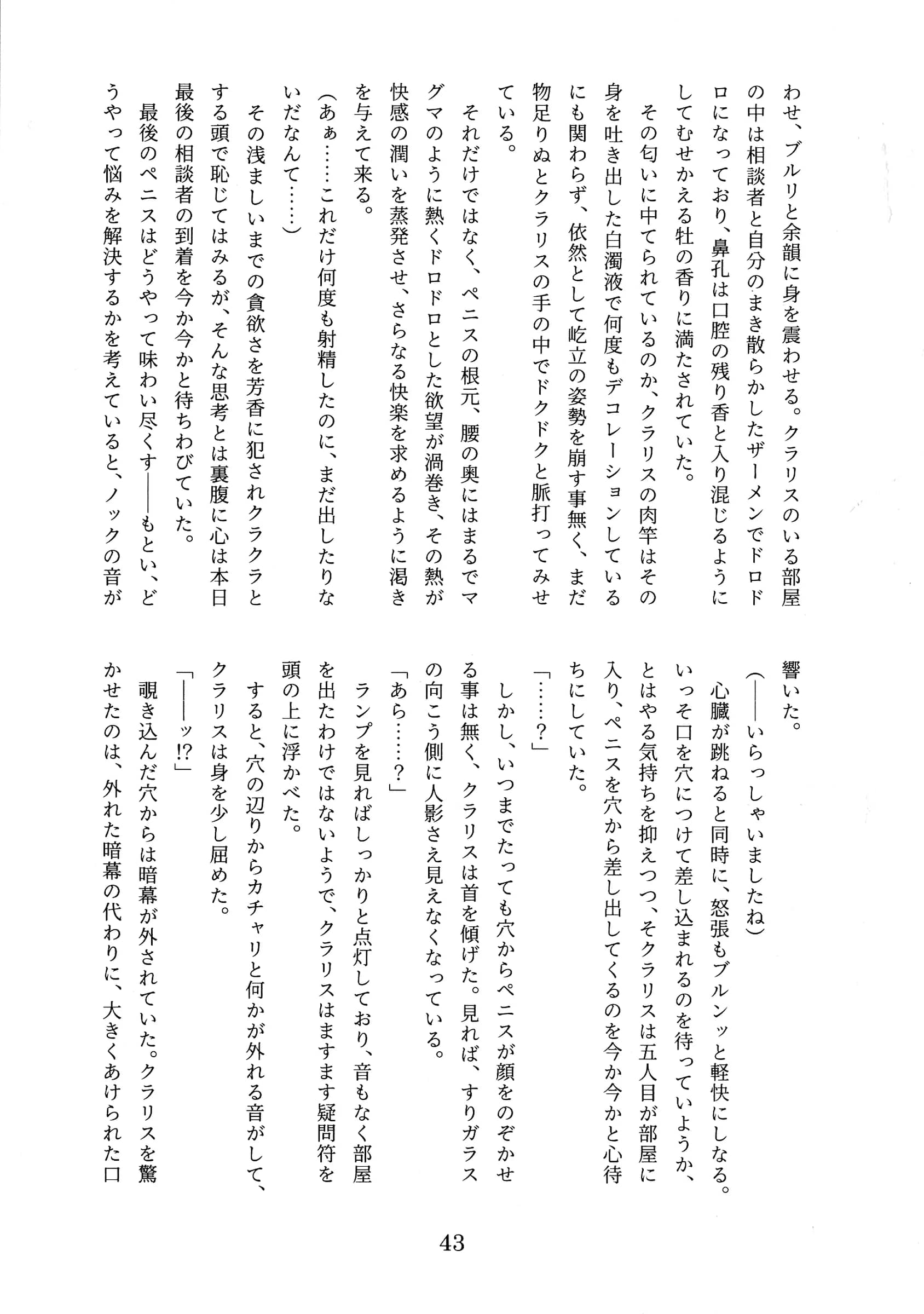 W of D : Satsu, Tobato Inu | CHINDRELLA GIRLS ~Seishokusha Claris Hen~ [THE iDOLM@STER]