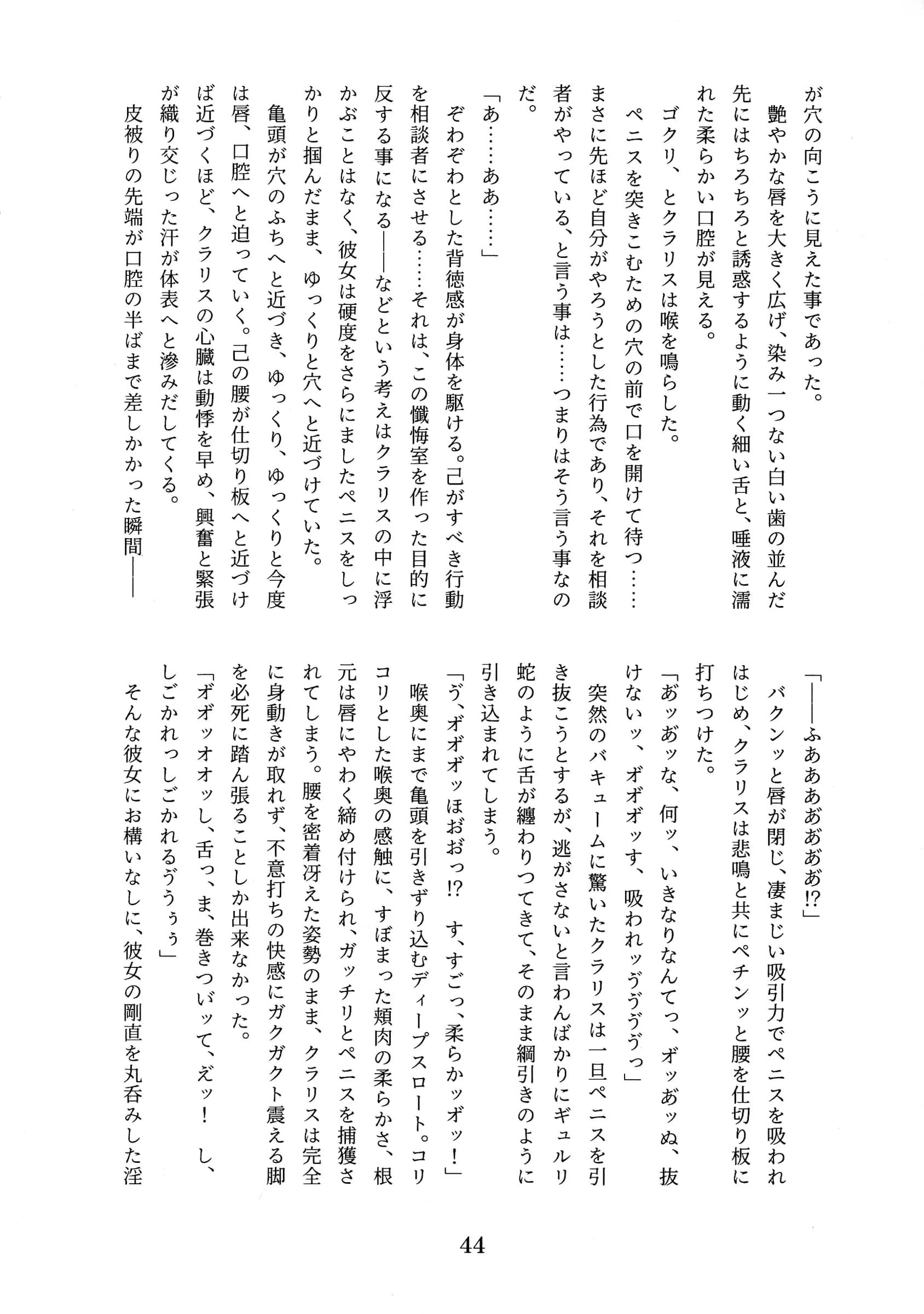 W of D : Satsu, Tobato Inu | CHINDRELLA GIRLS ~Seishokusha Claris Hen~ [THE iDOLM@STER]