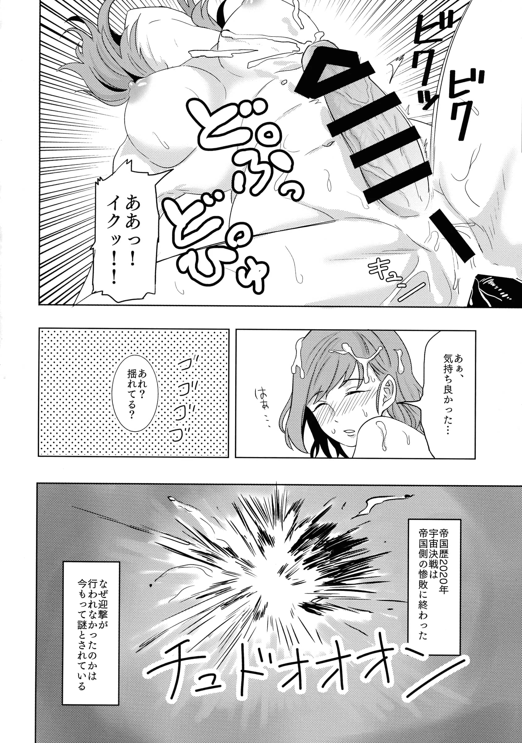Nefradel S. P. A. | Futanari Goudou-shi Suit Chakui / Peniban Tokushuu-gou