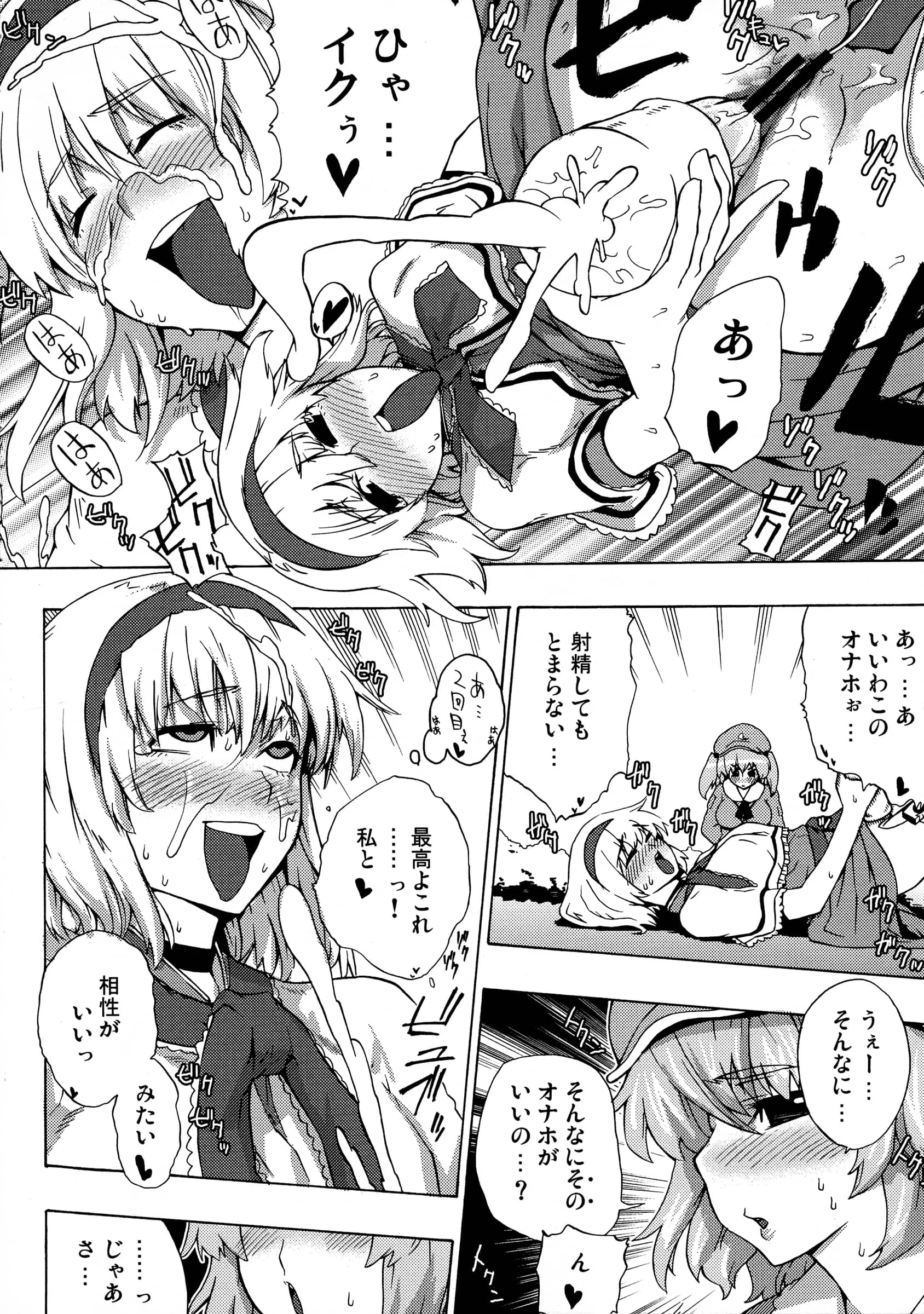 Yuzumomo Jam : Various | Shoujo Sousei Emaki - Touhou Youenbu You no Shou - Fancy Girl's Equipment (Touhou Project)