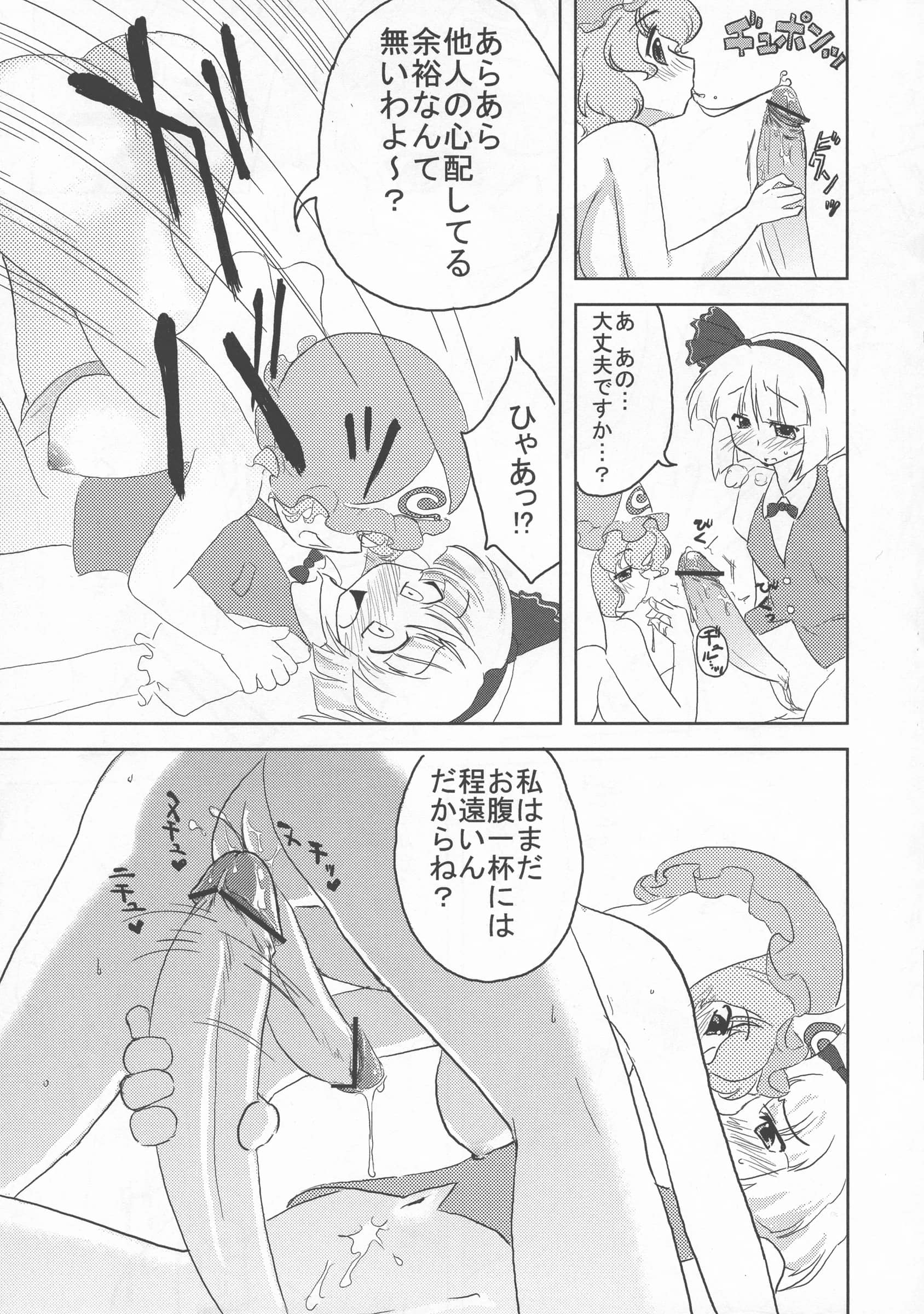 Yuzumomo Jam : Various | Shoujo Sousei Emaki - Touhou Youenbu You no Shou - Fancy Girl's Equipment (Touhou Project)