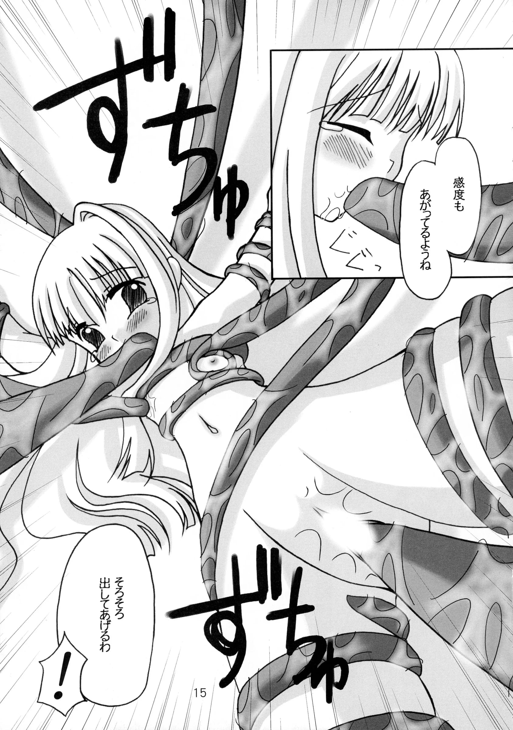 Pandadanpa : Yamanobe Awawa | Kikoenai Uta Tobenai Tsubasa (Chrono Crusade)