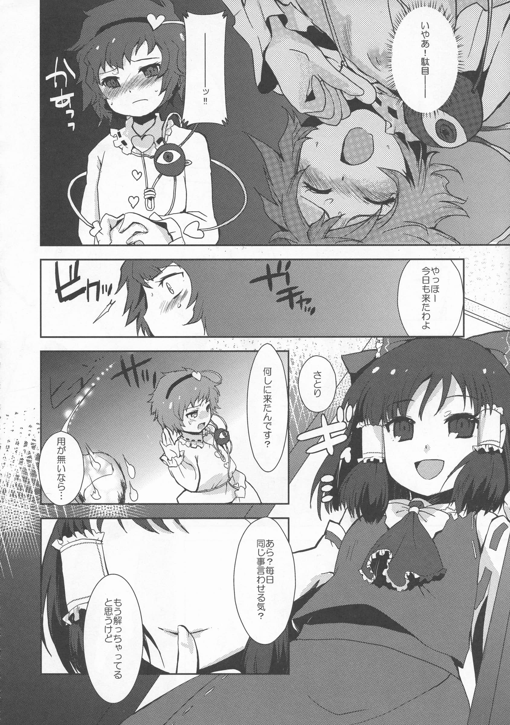 Yuzumomo Jam : Various | Shoujo Sousei Emaki - Touhou Youenbu You no Shou - Fancy Girl's Equipment (Touhou Project)