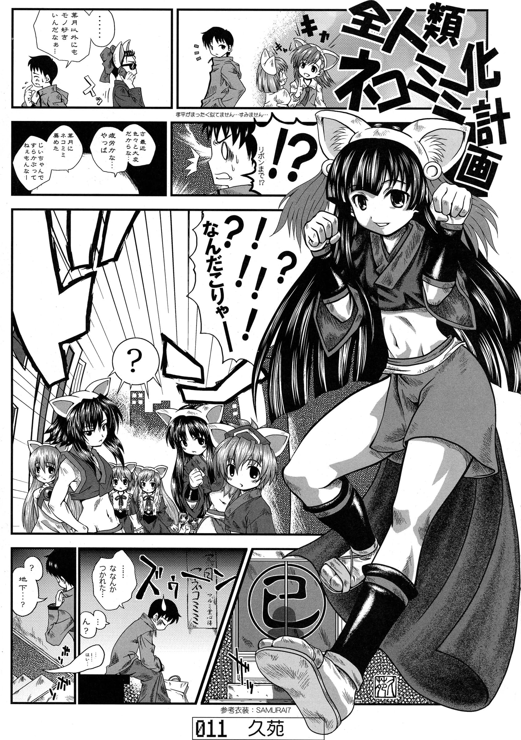 Doujin Hoops : Various | Nekomimi Mode (Tsukuyomi Moon Phase)