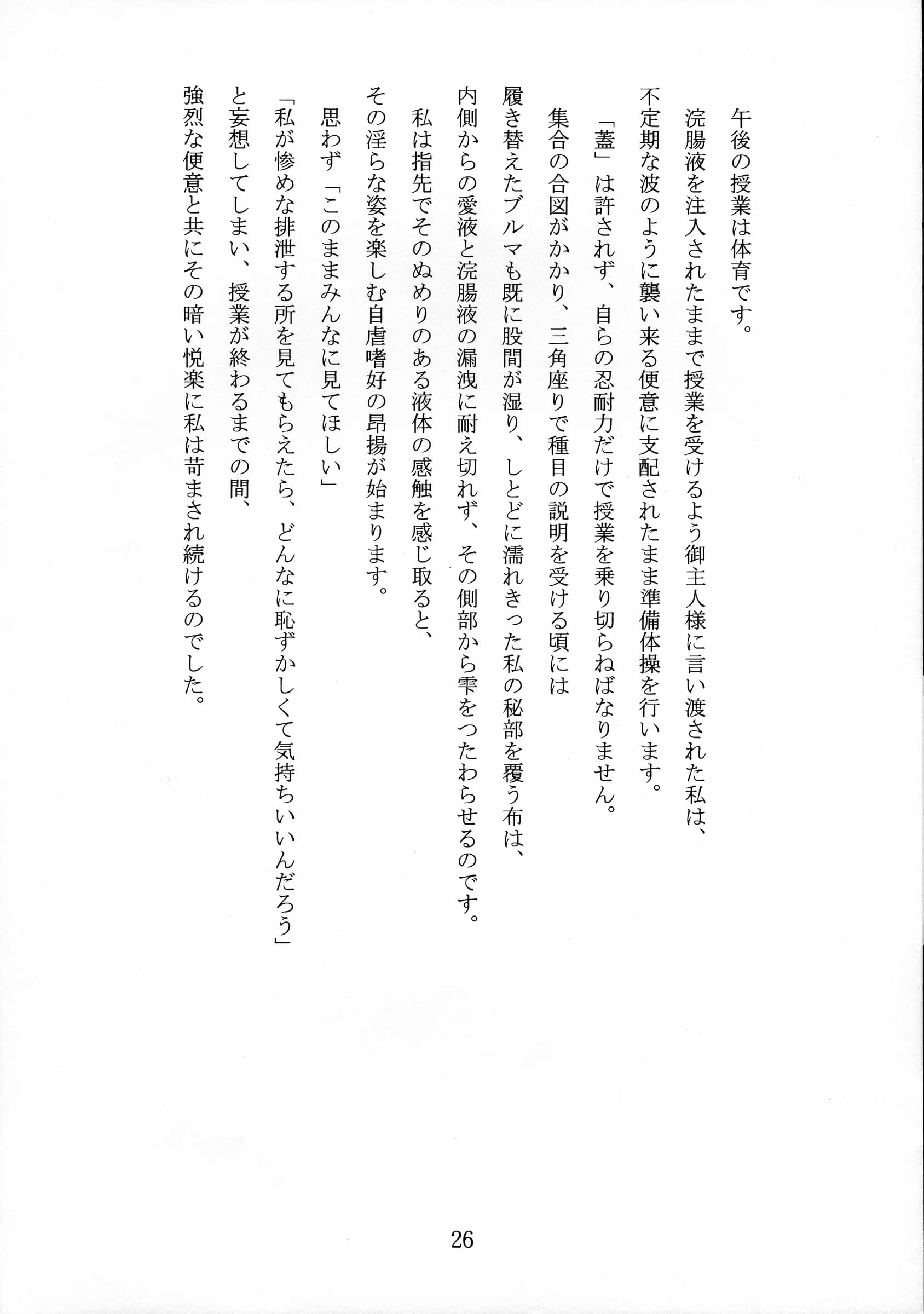 Hijouguchi : DARKSIDE-G, TEI-OH-K-TAKAMURO | Meiki Bloomania Yogurt Bukkake Yogurt no Seitou [To Heart]