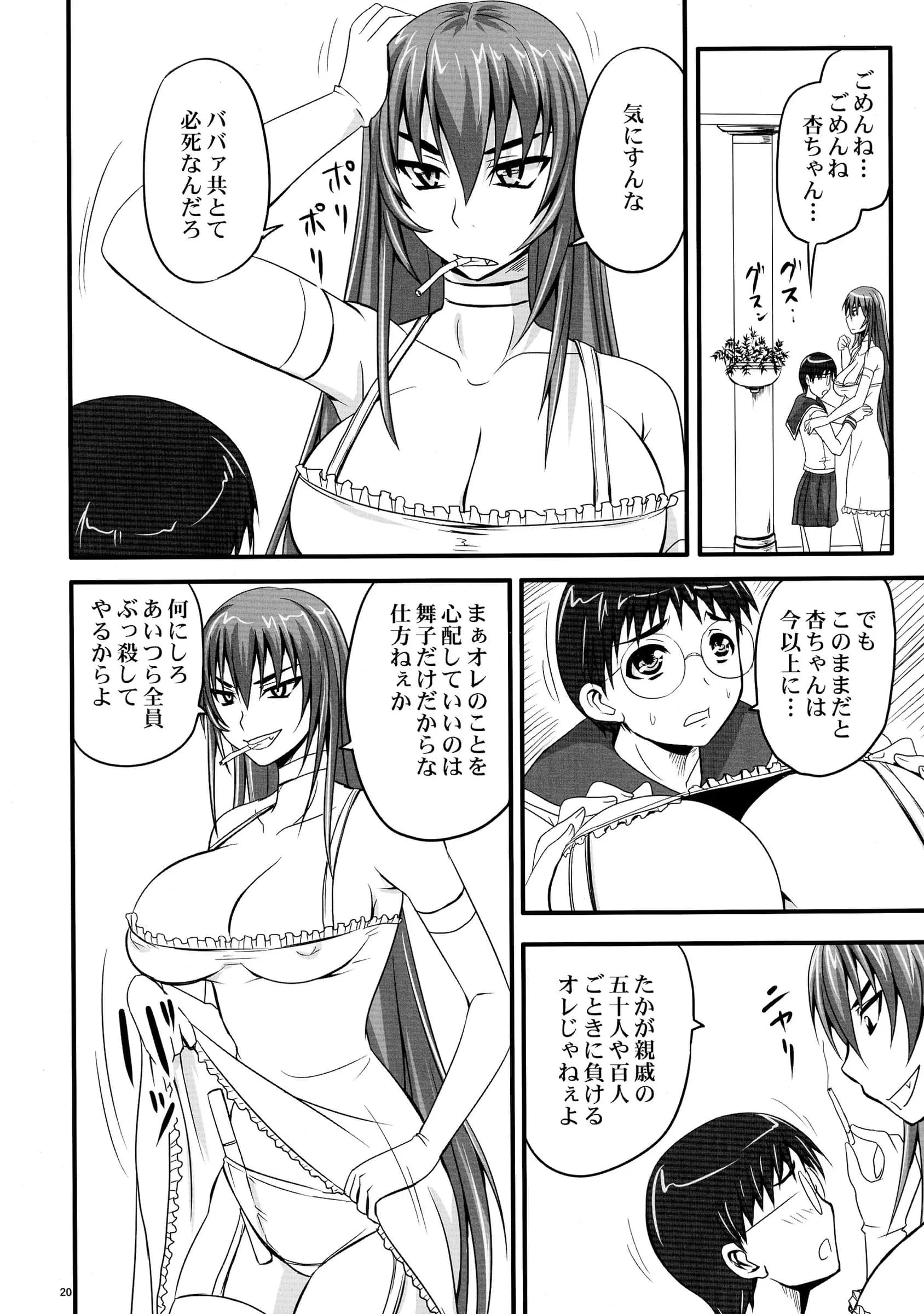 Nozarashi : Nozarashi Satoru | Do-S na Hime wa Kegasareru Haji no Nana - Ryoujoku Hirouen