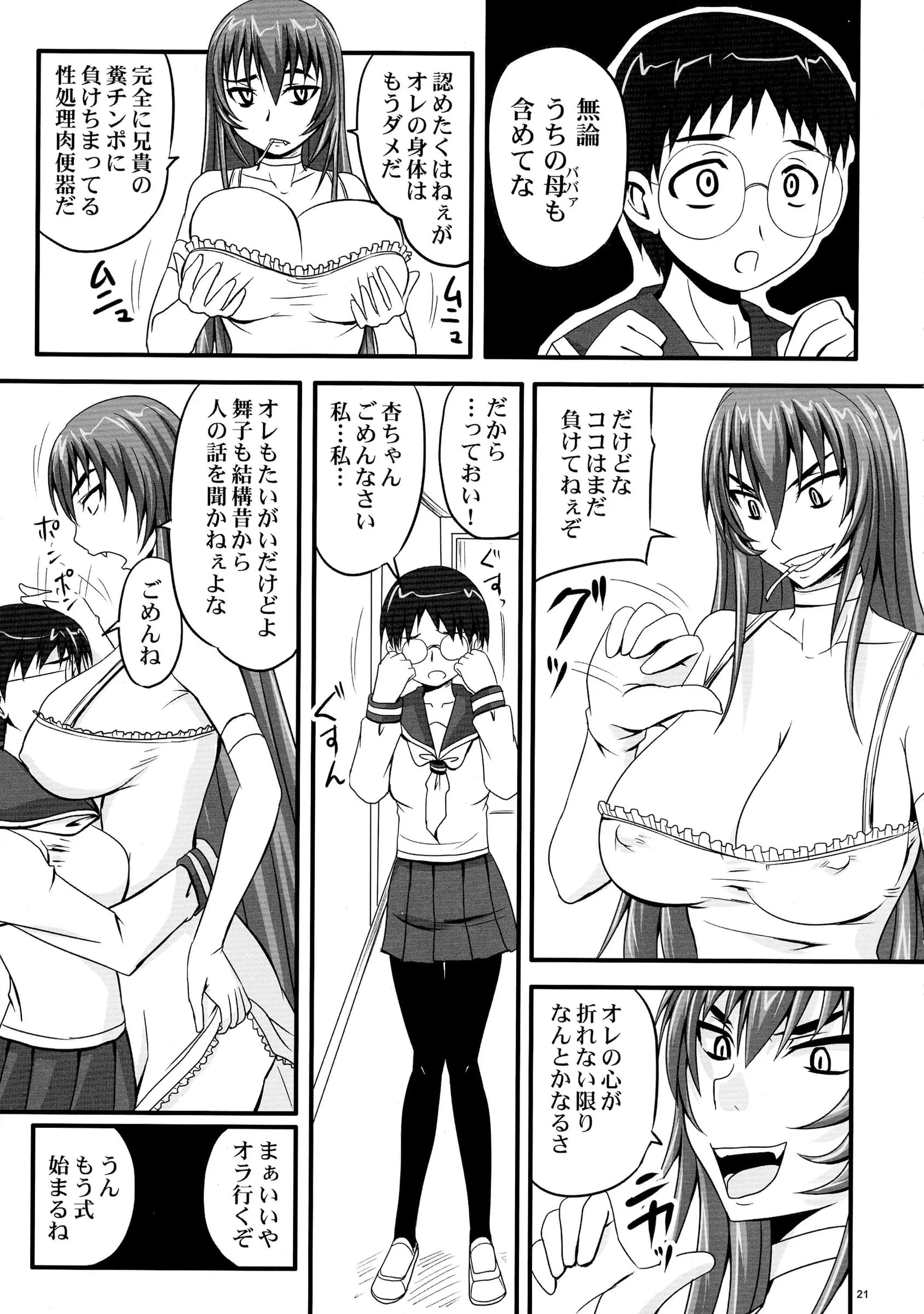 Nozarashi : Nozarashi Satoru | Do-S na Hime wa Kegasareru Haji no Nana - Ryoujoku Hirouen