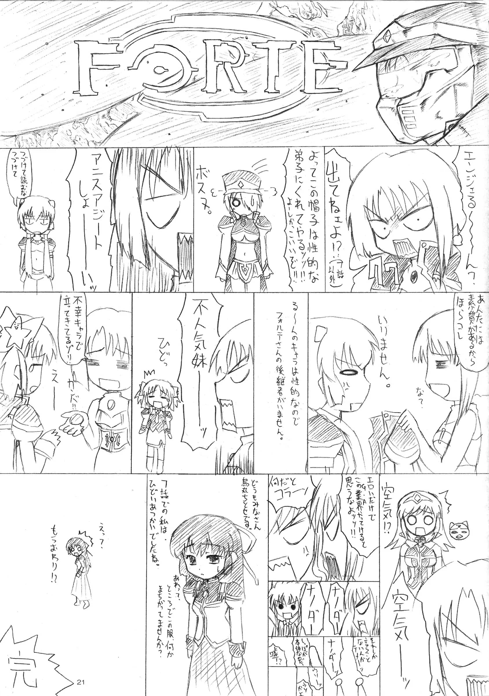 Ororiya Enpitsudo : Murian | Anise-san to Ririshii-san (Galaxy Angel)