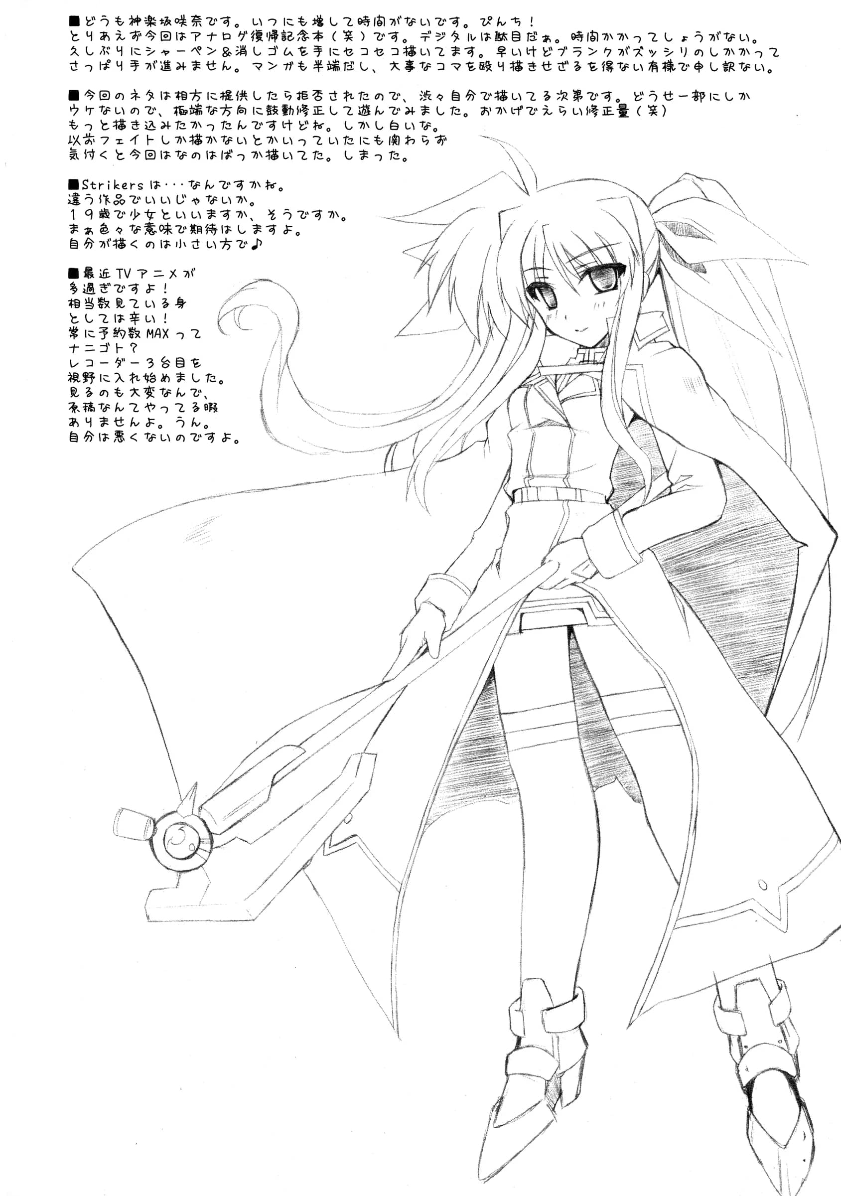 Quantum Leap, Red Spec : Kagurazaka Sakina, ZiZZ | Thunder Blade (Magical Girl Lyrical Nanoha)