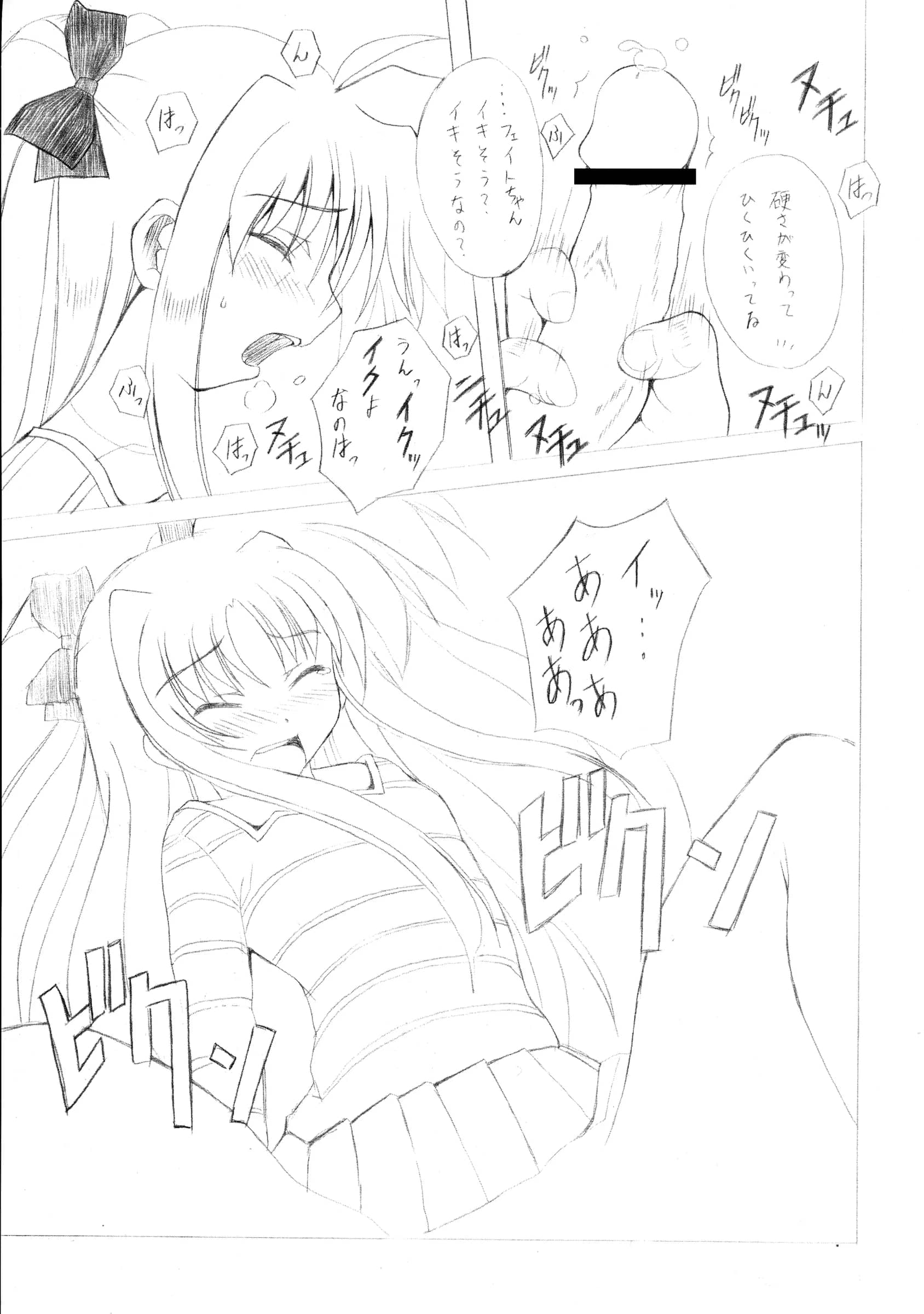 Quantum Leap, Red Spec : Kagurazaka Sakina, ZiZZ | Thunder Blade (Magical Girl Lyrical Nanoha)