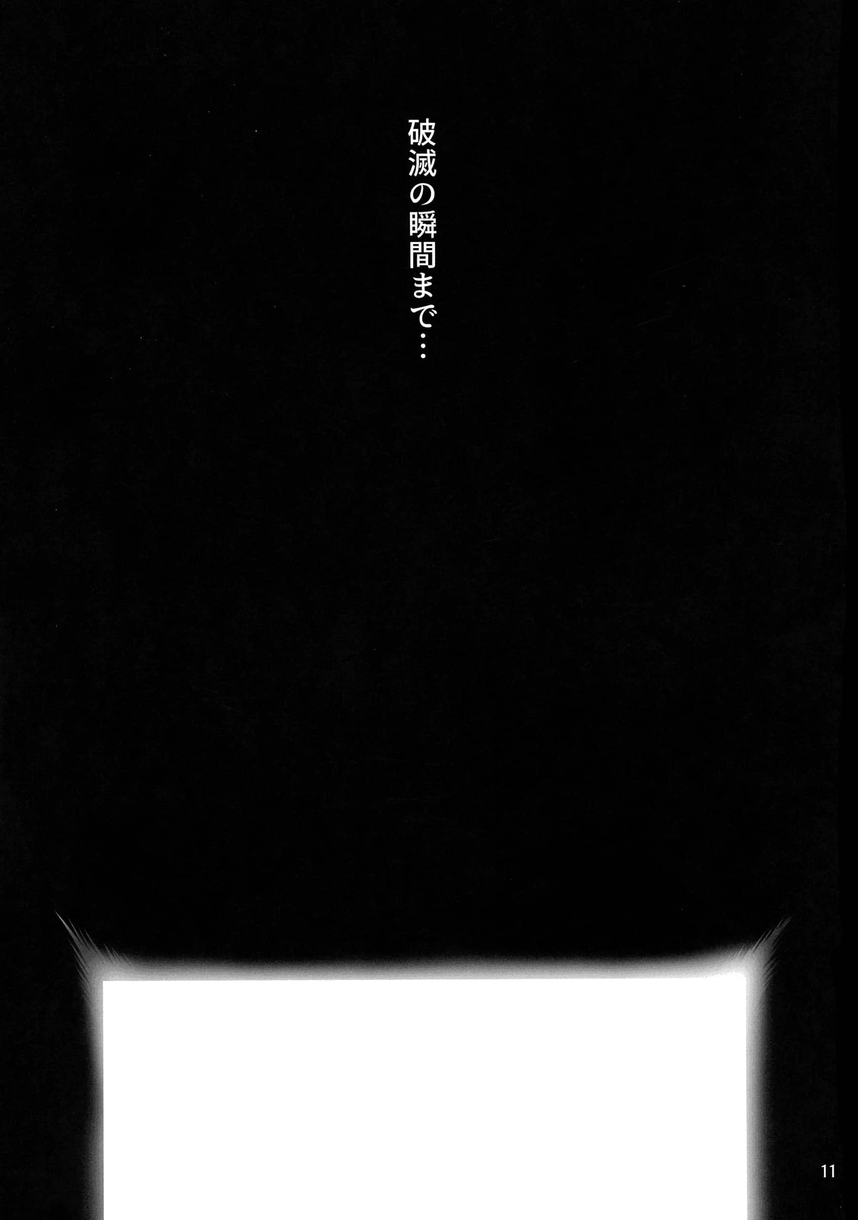 Magono-Tei : Carn | Kareshi ni Naisho de 5 ...Dekichaimashita.