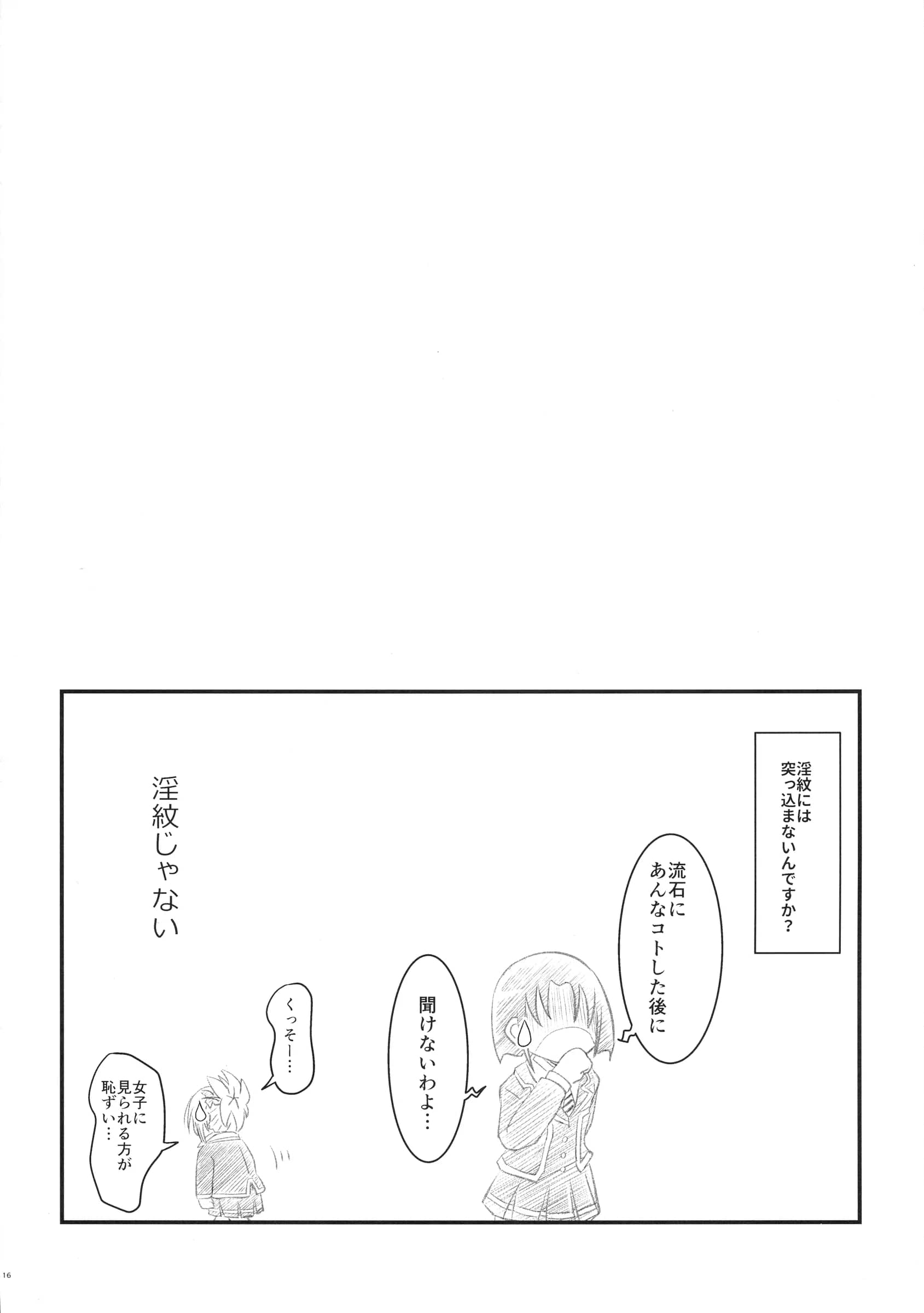 Umari-ya : D-2 | Harenchi! Matsuri-chan 1 [Ayakashi Triangle]