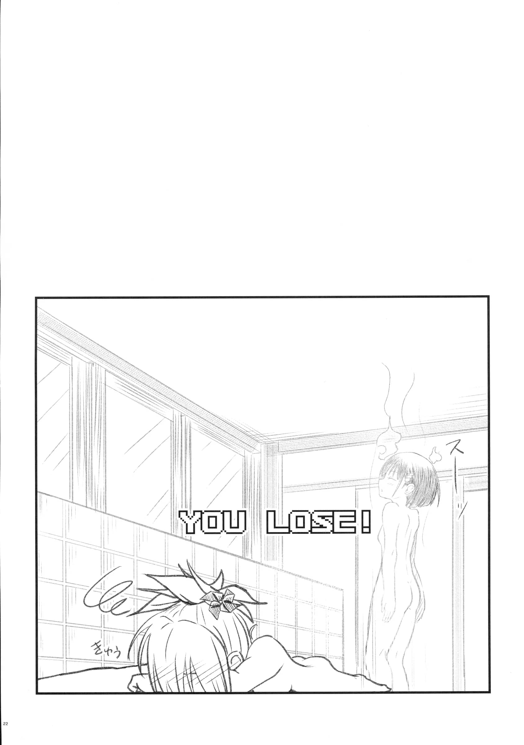 Umari-ya : D-2 | Harenchi! Matsuri-chan 1 [Ayakashi Triangle]