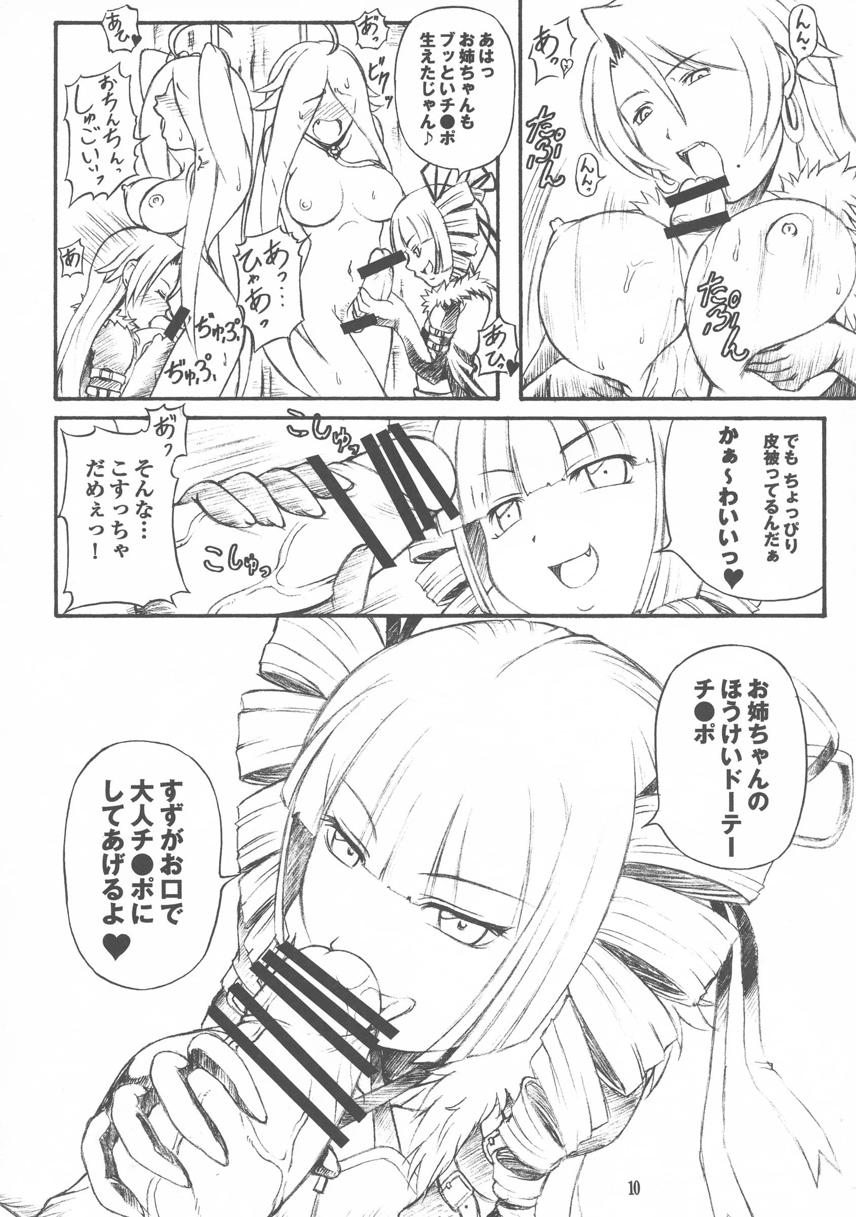 Harakiri Yakkyoku (Karura Jun)] Queen's Bontage (Etrian Odyssey)
