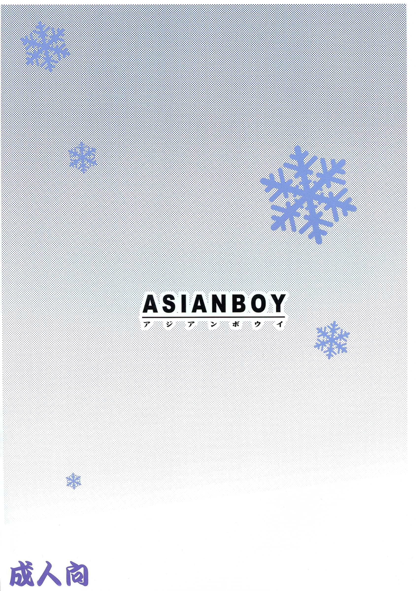 ASIANBOY : Hasemi Ryo | Yukiiro Yawa (Nurarihyon no Mago)