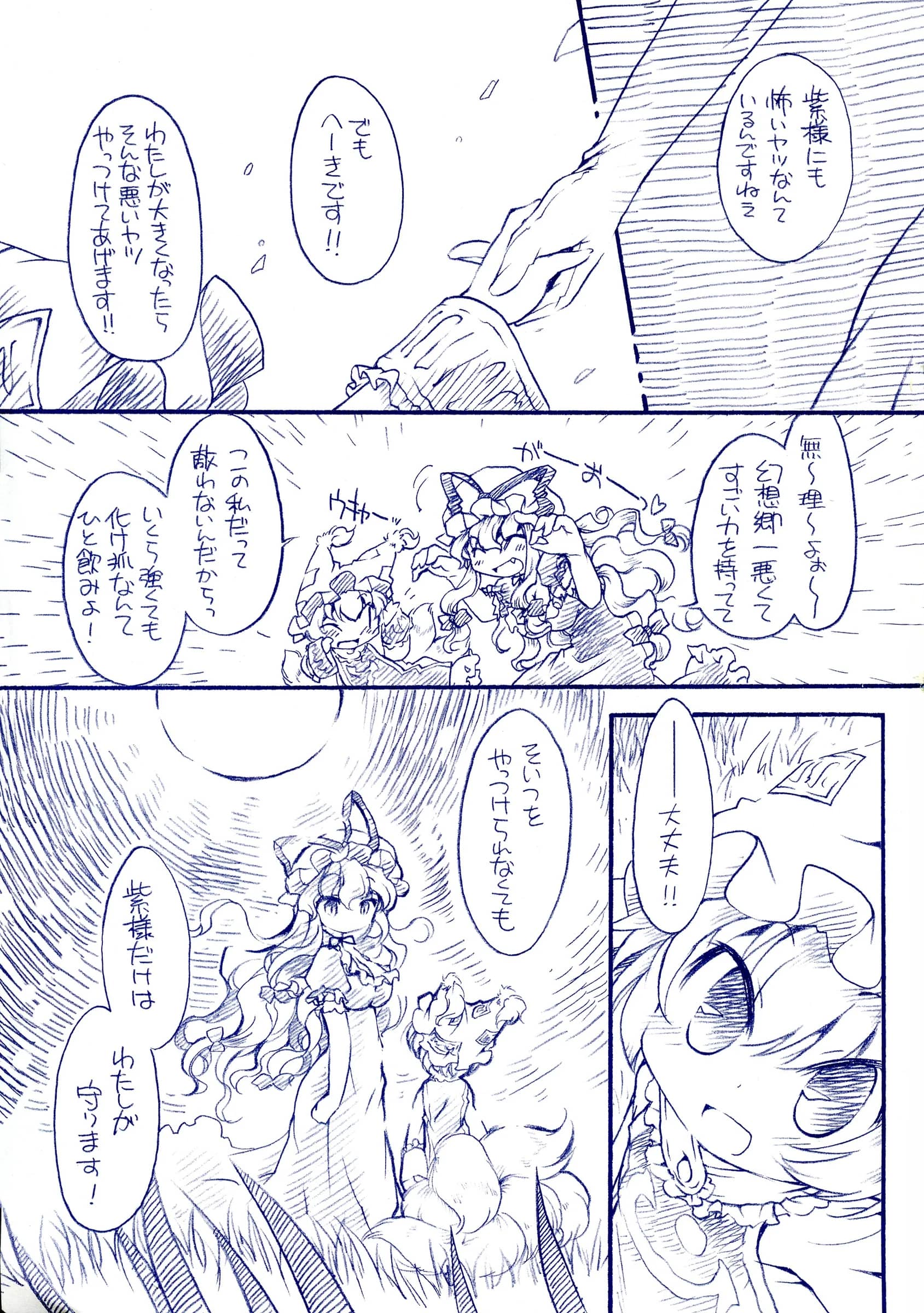 Hinaprin : Ikuta Takanon | Fuzzy Theory (Touhou Project)