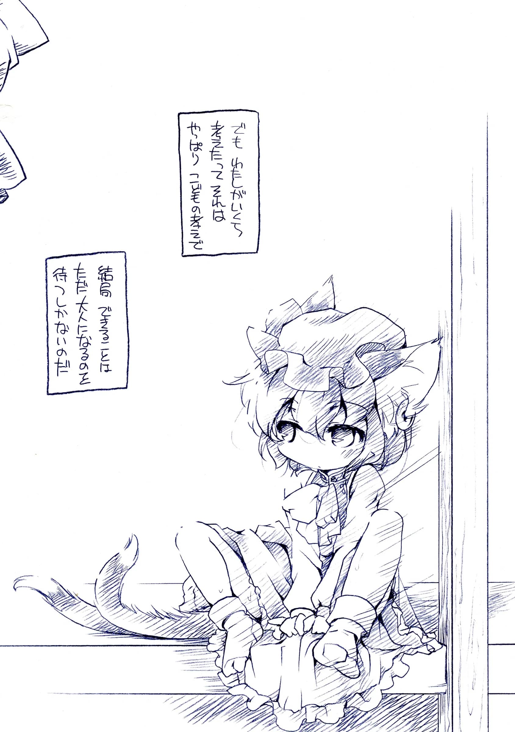 Hinaprin : Ikuta Takanon | Fuzzy Theory (Touhou Project)