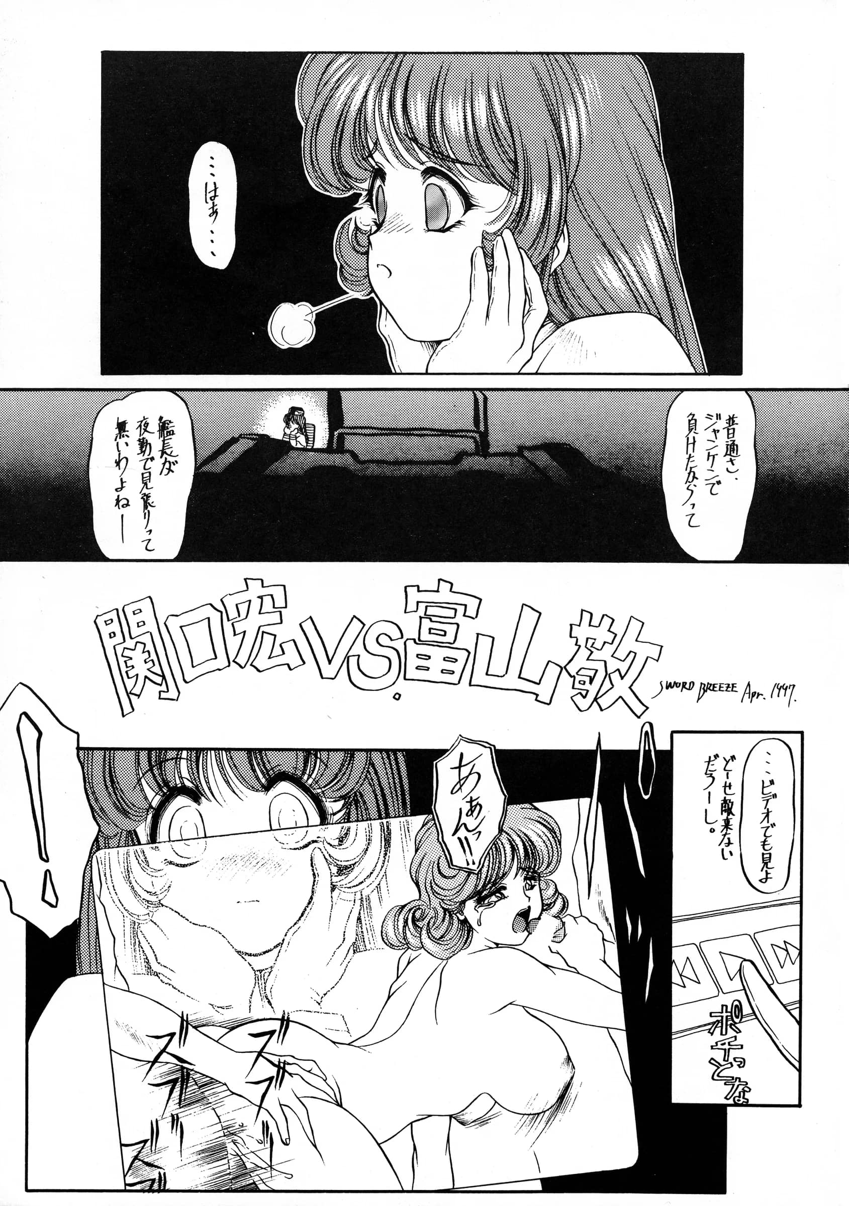 Atelier Bord : Various | Chotto Tsurainda [Kidou Senkan Nadesico]