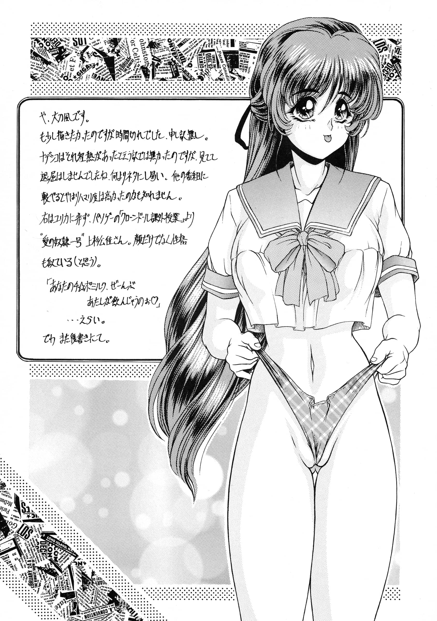 Atelier Bord : Various | Chotto Tsurainda [Kidou Senkan Nadesico]