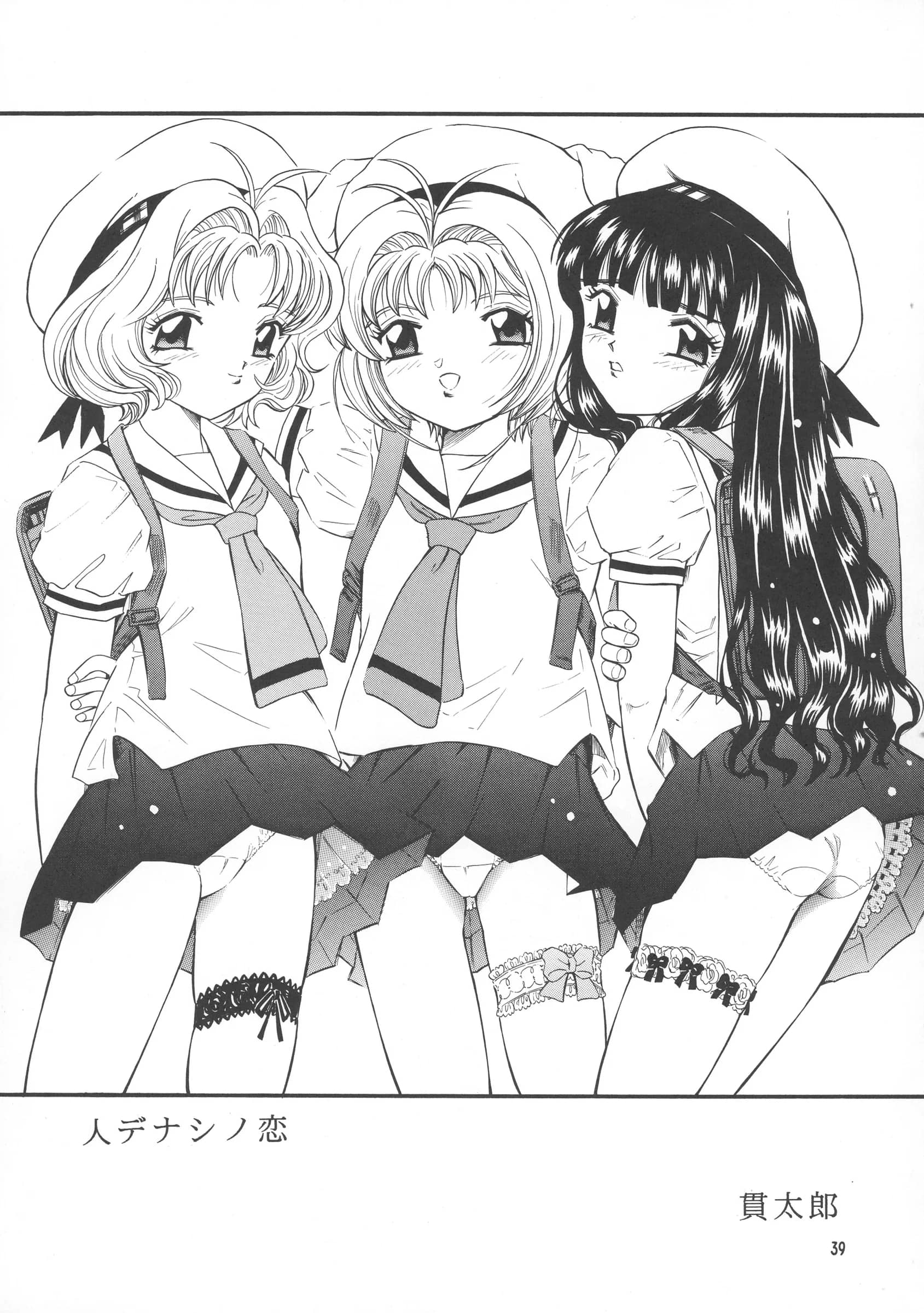 Takitate : Kantarou | Tricolor (Chobits, Angelic Layer, Cardcaptor Sakura)