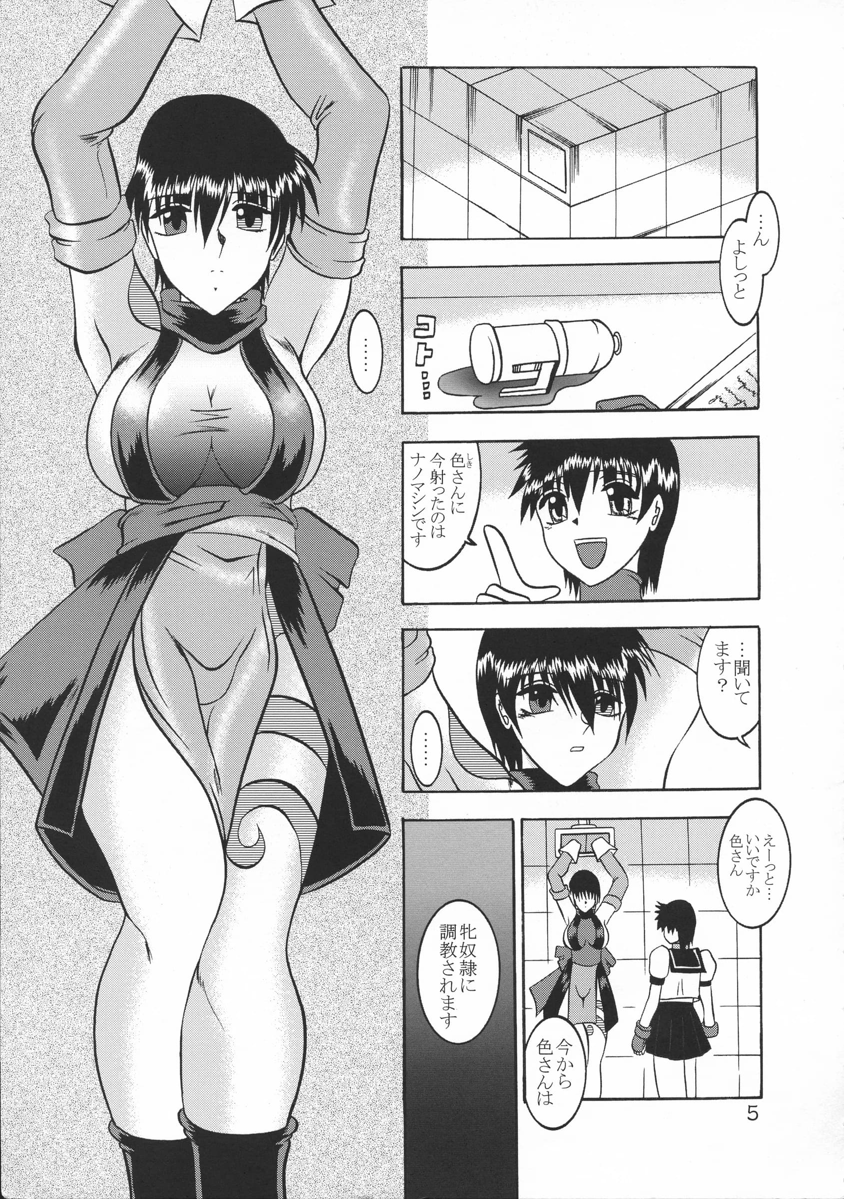 Studio Kyawn : Murakami Masaki | Kugutsu Choukyou Case 03: Iro (Samurai Spirits)