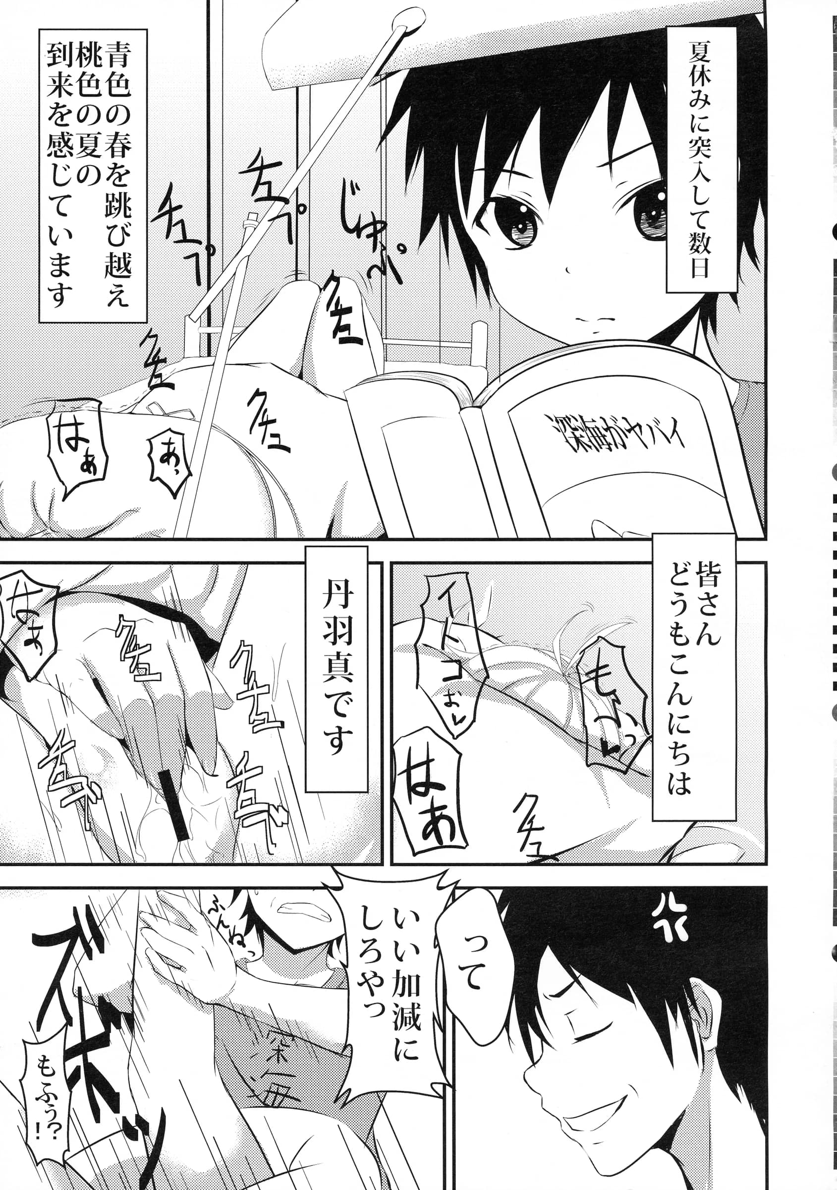 Kuroi Mikan no Naru Momo no Ki : Koromo | Denpa Onna to Seishun Itoko SF (Sukoshi Fushidara) Ban (Denpa Onna to Seishun Otoko)