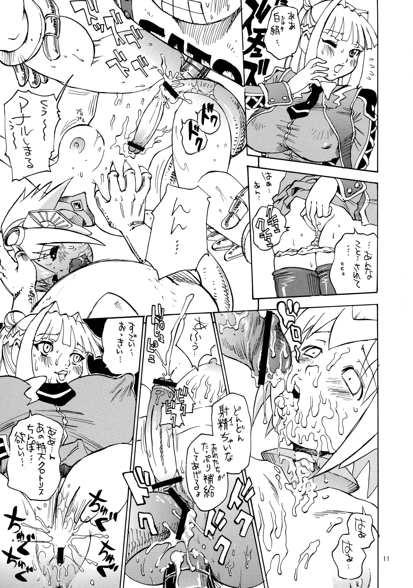 Derolian : Shark Yaminabe | UHF ni Youkoso! (Ultimate Girls, Welcome to the N.H.K.)