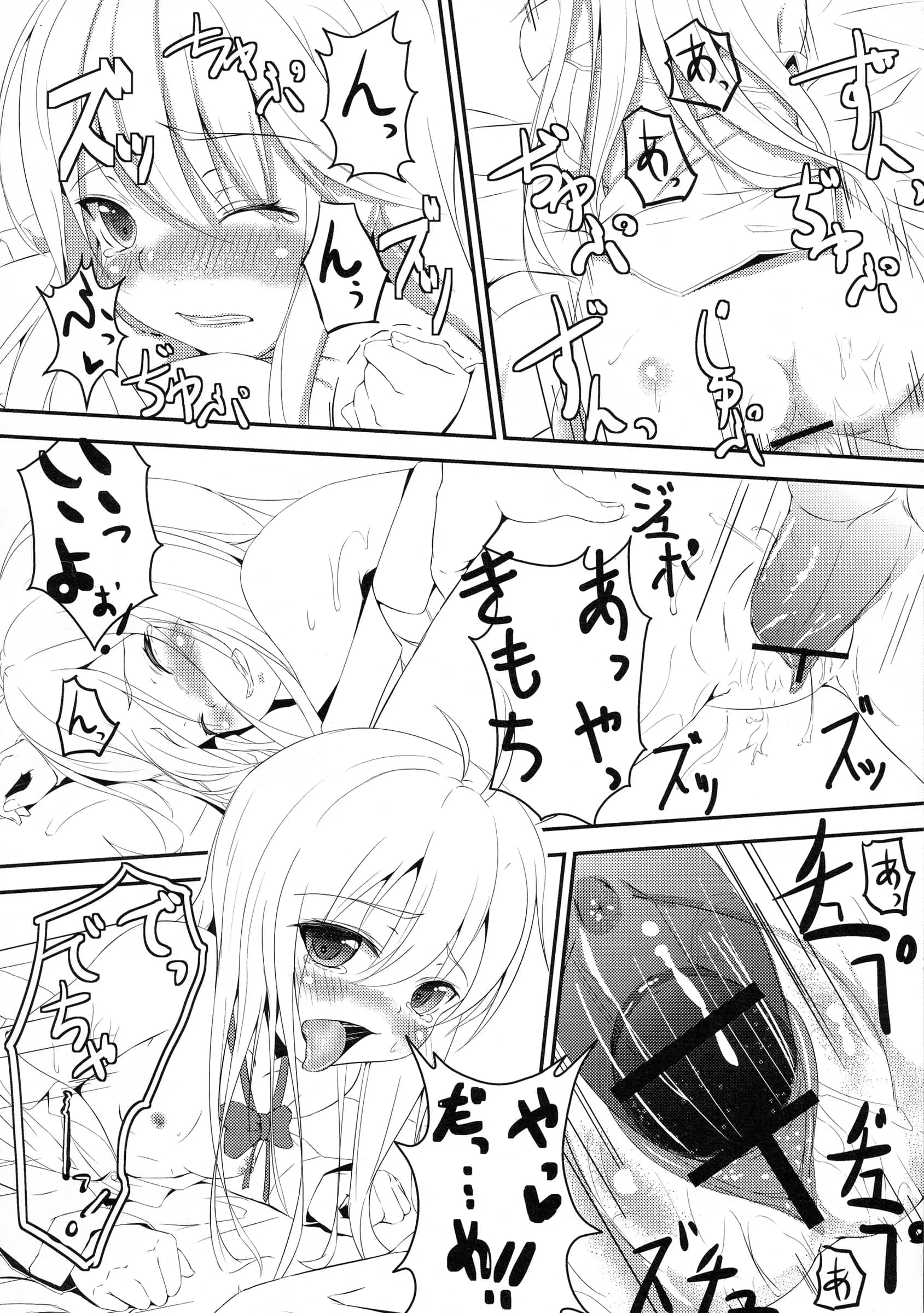 Kuroi Mikan no Naru Momo no Ki : Koromo | Denpa Onna to Seishun Itoko SF (Sukoshi Fushidara) Ban (Denpa Onna to Seishun Otoko)