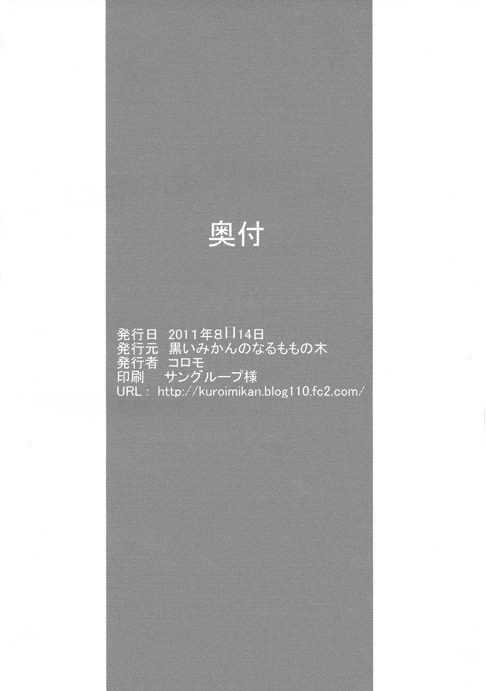Kuroi Mikan no Naru Momo no Ki : Koromo | Denpa Onna to Seishun Itoko SF (Sukoshi Fushidara) Ban (Denpa Onna to Seishun Otoko)