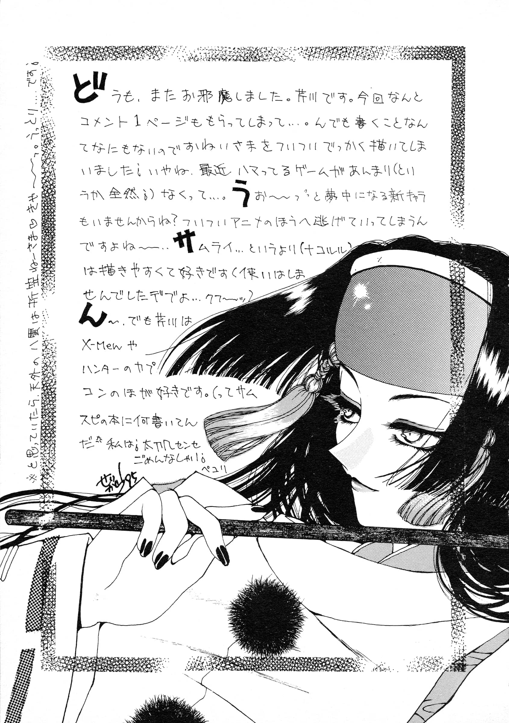 Atelier Bord : Various | SPIRITS of SWORD II