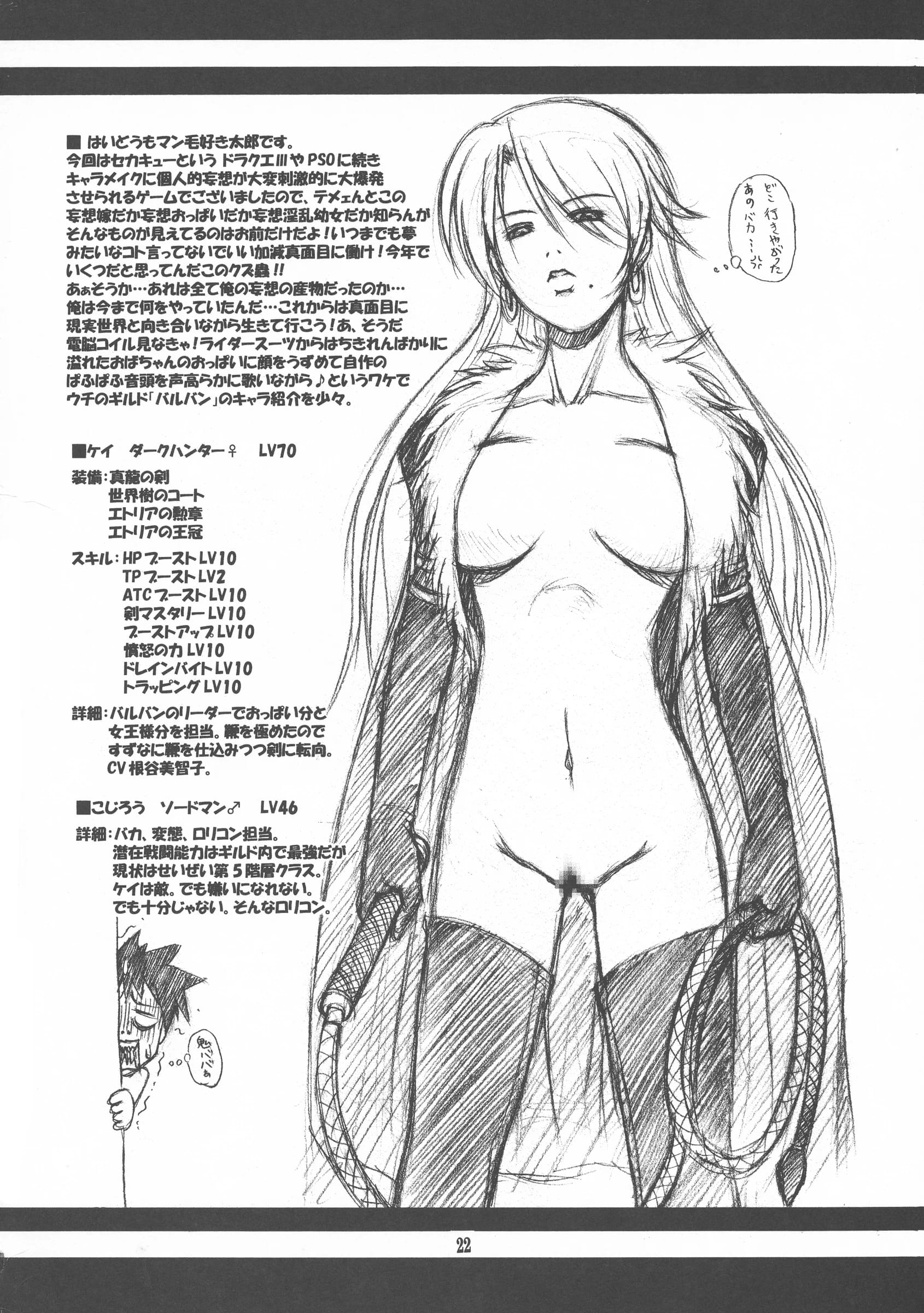 Harakiri Yakkyoku (Karura Jun)] Queen's Bontage (Etrian Odyssey)
