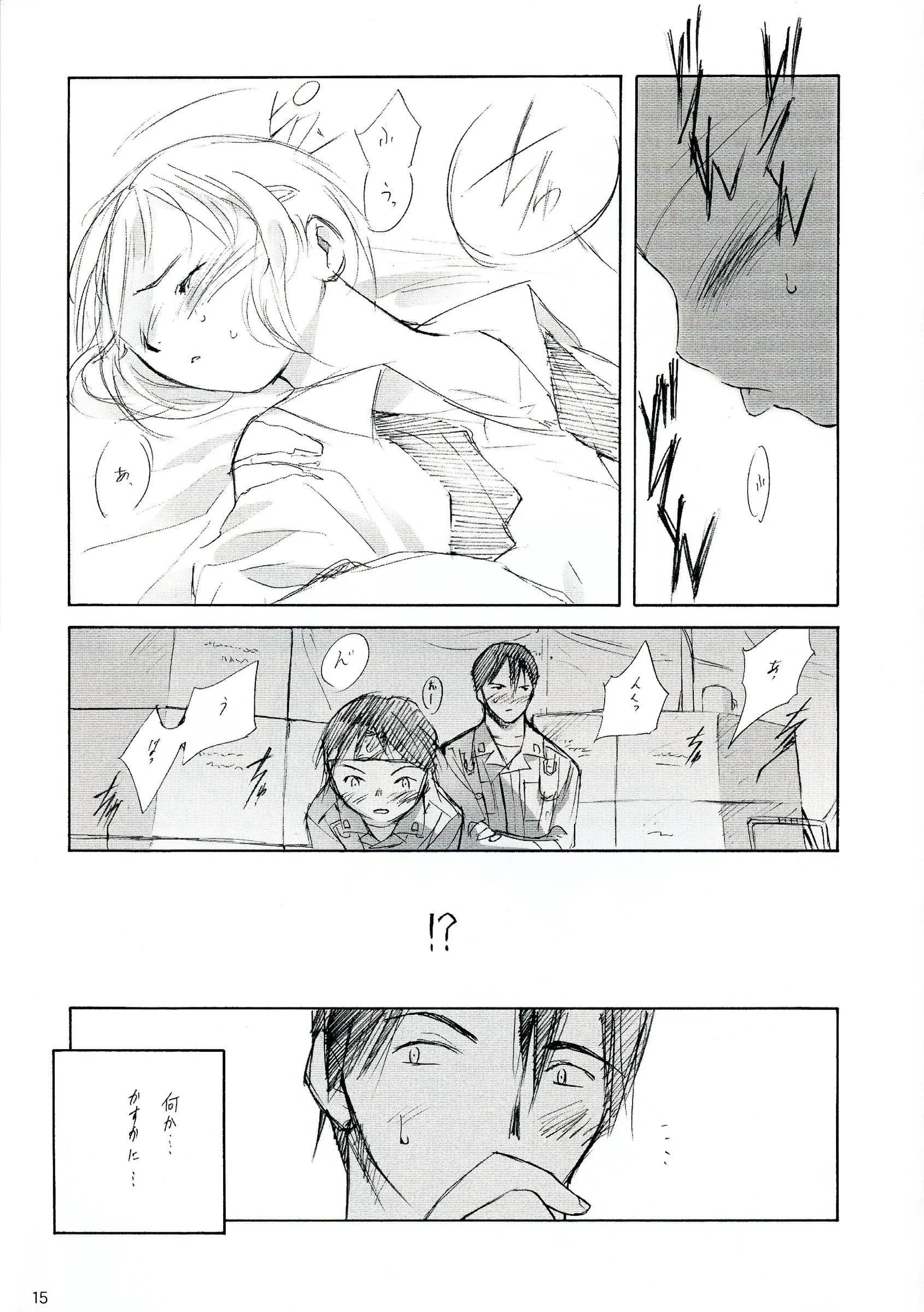 Keumaya : Keuma | Sensou Ronteki Kanojo [Saishuuheiki Kanojo]