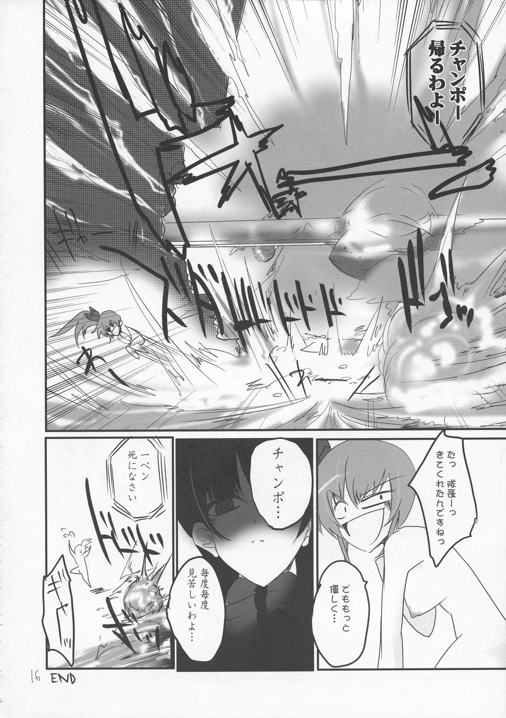 Shimofutaketa Zorome : Ahou Miya | jerk it out (Senkou no Ronde)