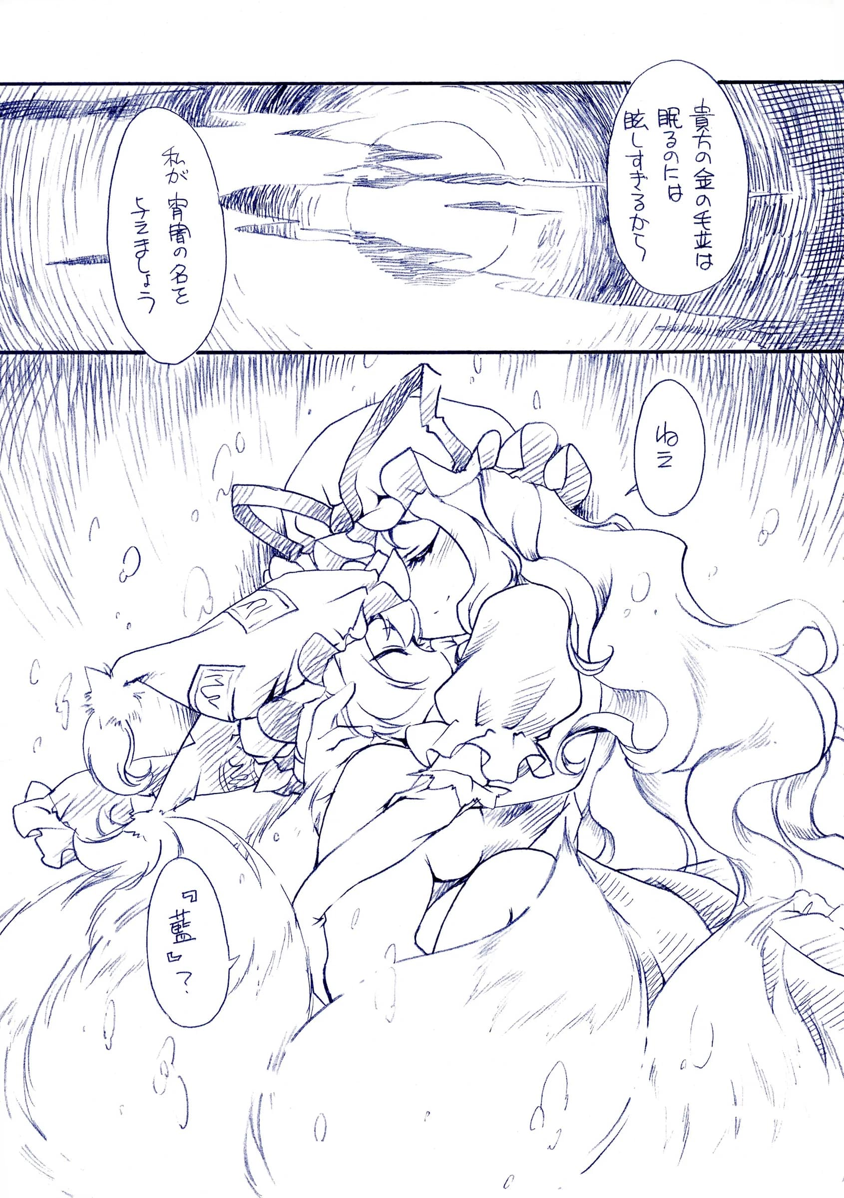 Hinaprin : Ikuta Takanon | Fuzzy Theory (Touhou Project)