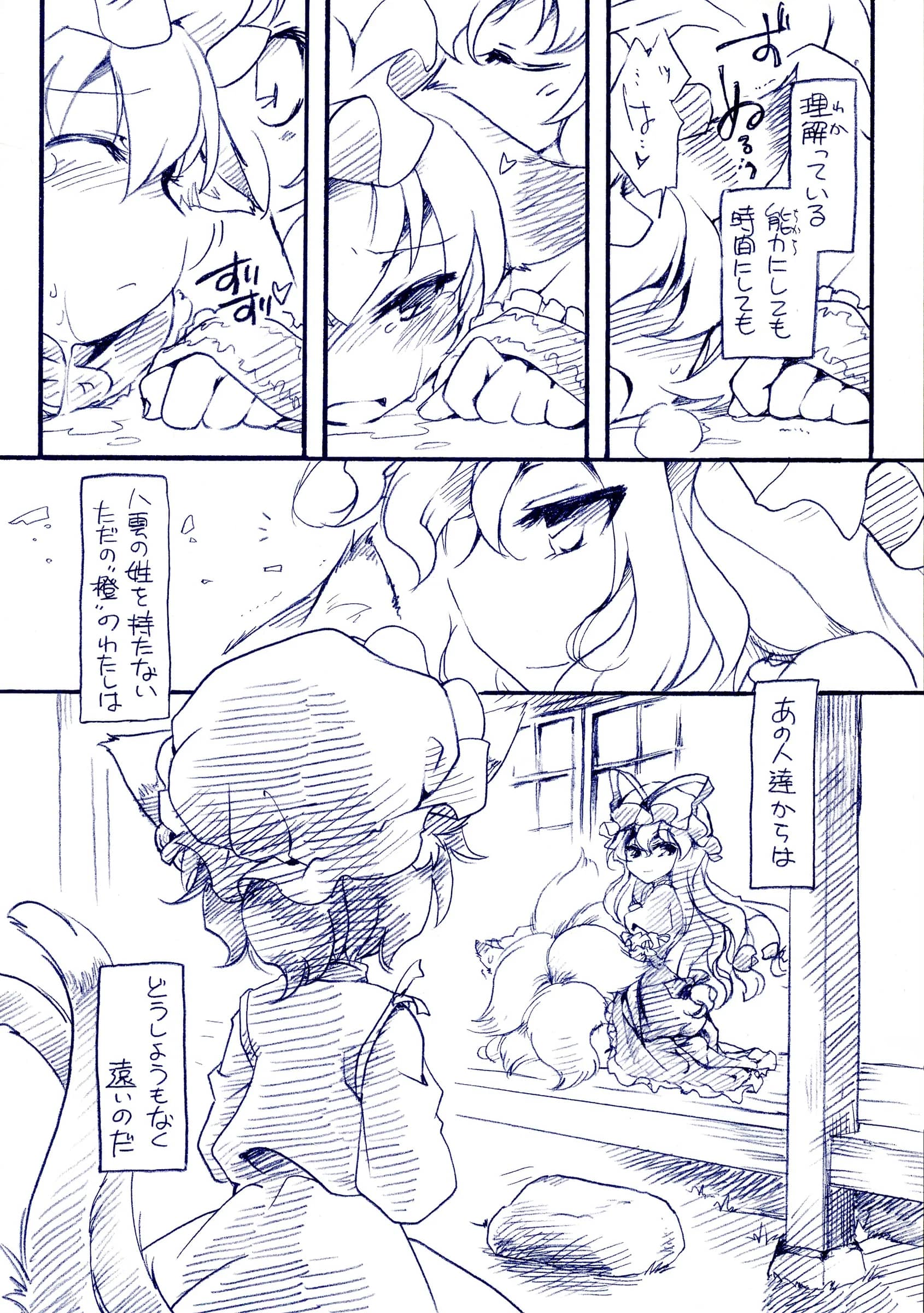 Hinaprin : Ikuta Takanon | Fuzzy Theory (Touhou Project)