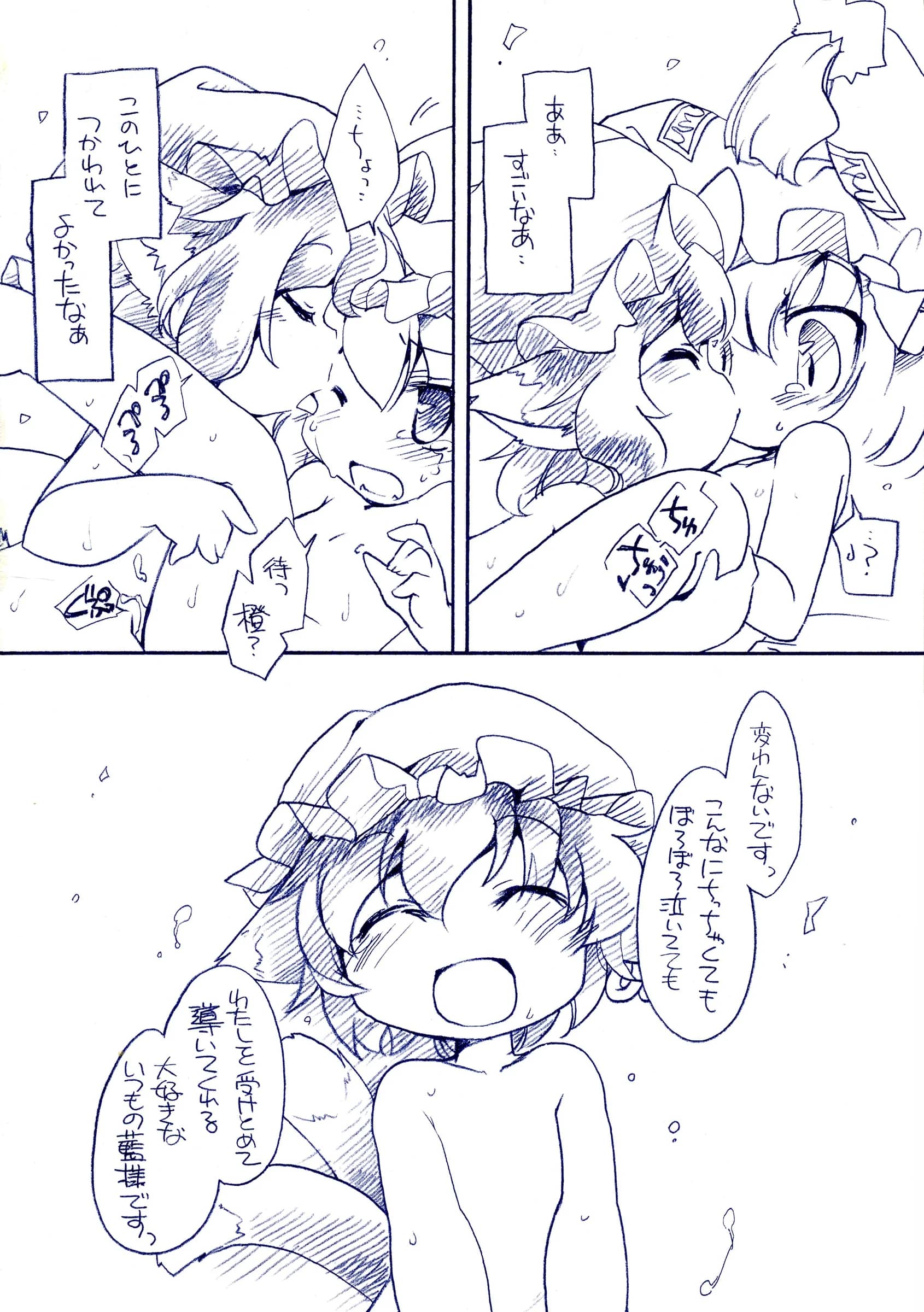 Hinaprin : Ikuta Takanon | Fuzzy Theory (Touhou Project)