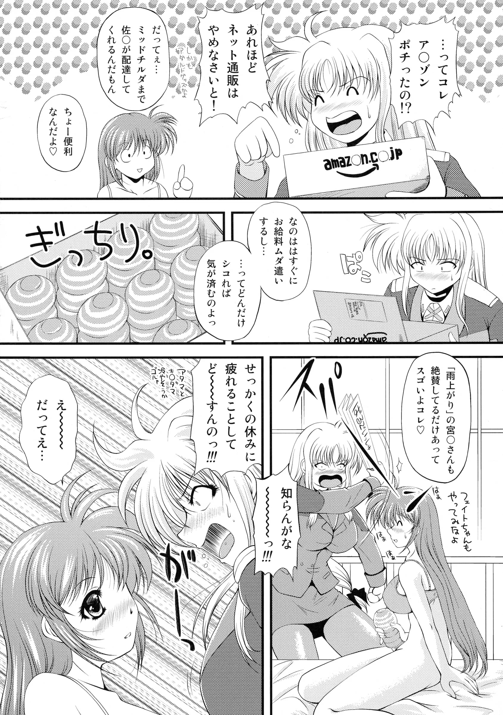 NEKOYA-SYSTEMZ : Okazaki Nao | Ikutsu ni Nattemo Mahou Shoujo desu ga Nani ka (Mahou Shoujo Lyrical Nanoha)