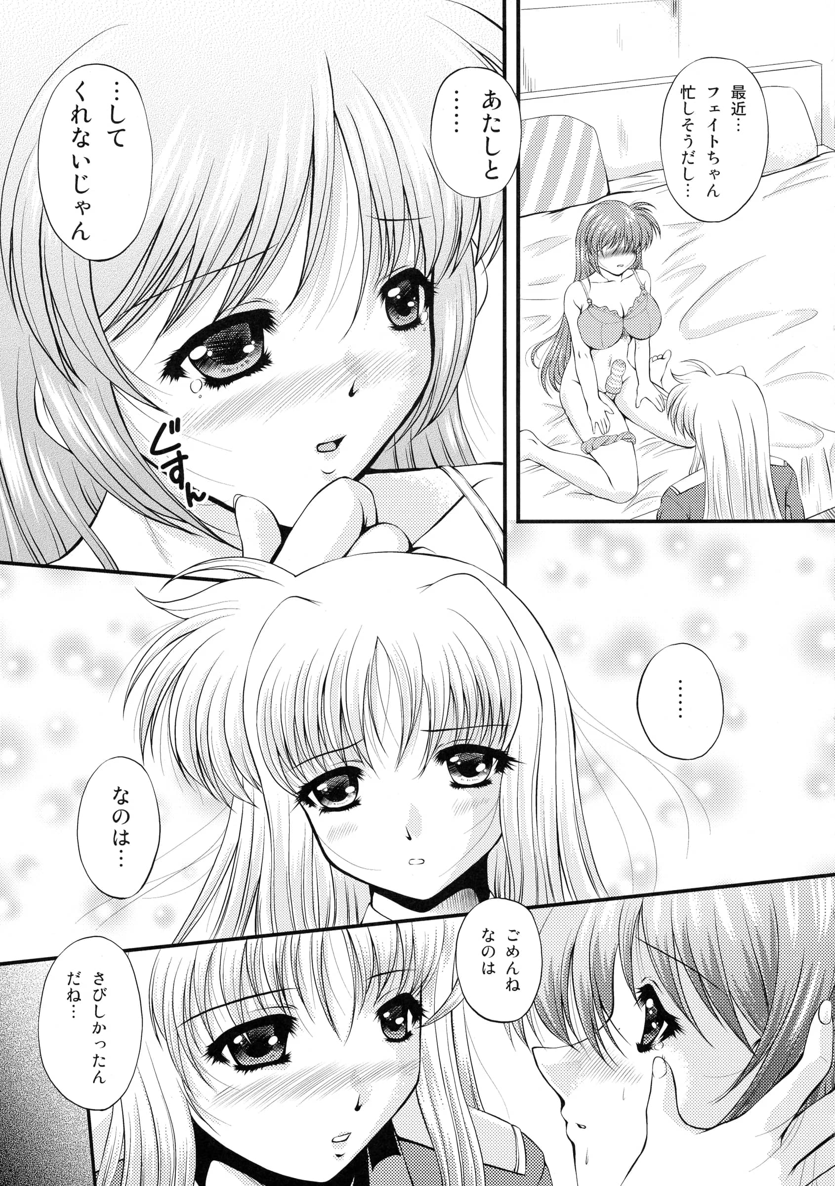 NEKOYA-SYSTEMZ : Okazaki Nao | Ikutsu ni Nattemo Mahou Shoujo desu ga Nani ka (Mahou Shoujo Lyrical Nanoha)