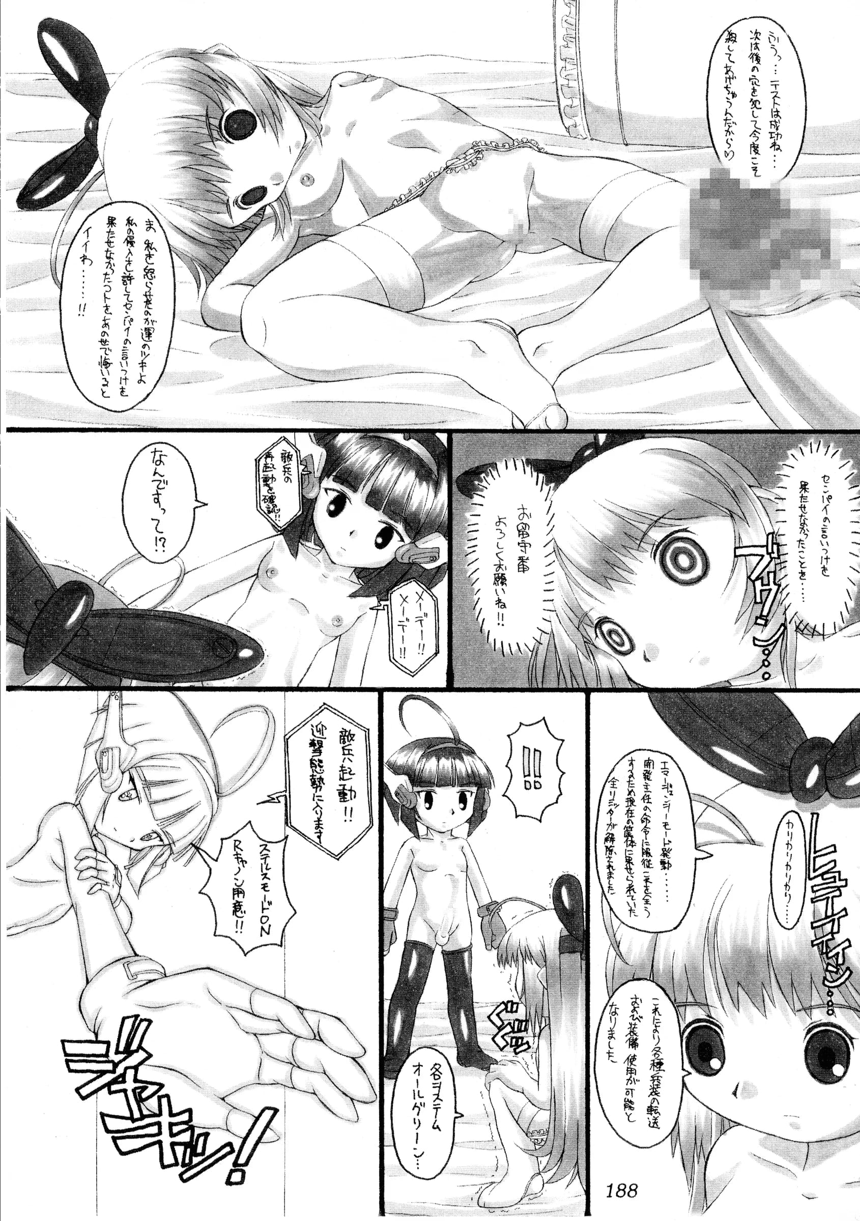 MARBODON3:16 : Masujima Kensue | FETISHISM C.O.M.P.2 (Various)