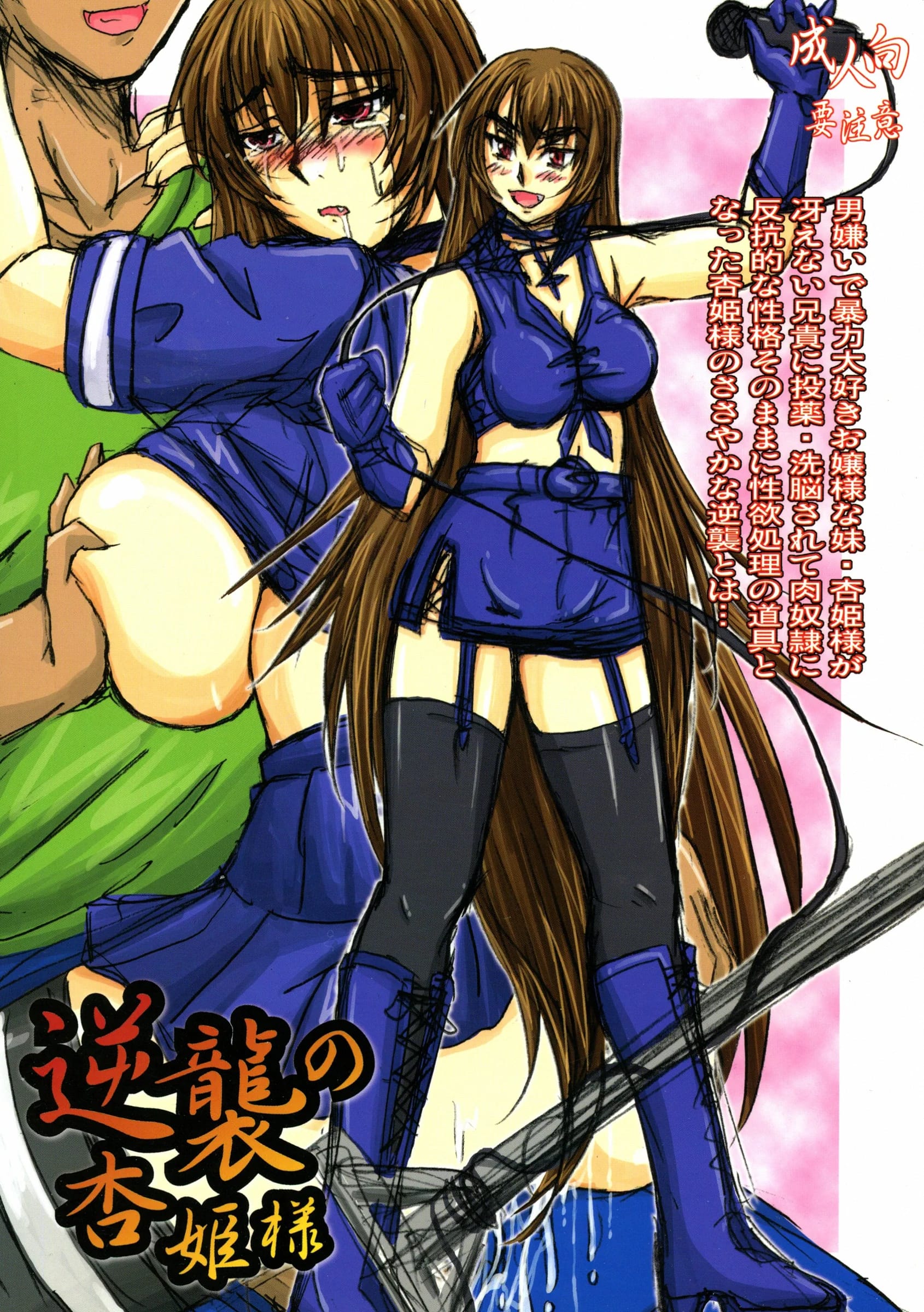 Nozarashi : Nozarashi Satoru | Gyakushuu no Kyouhime-sama