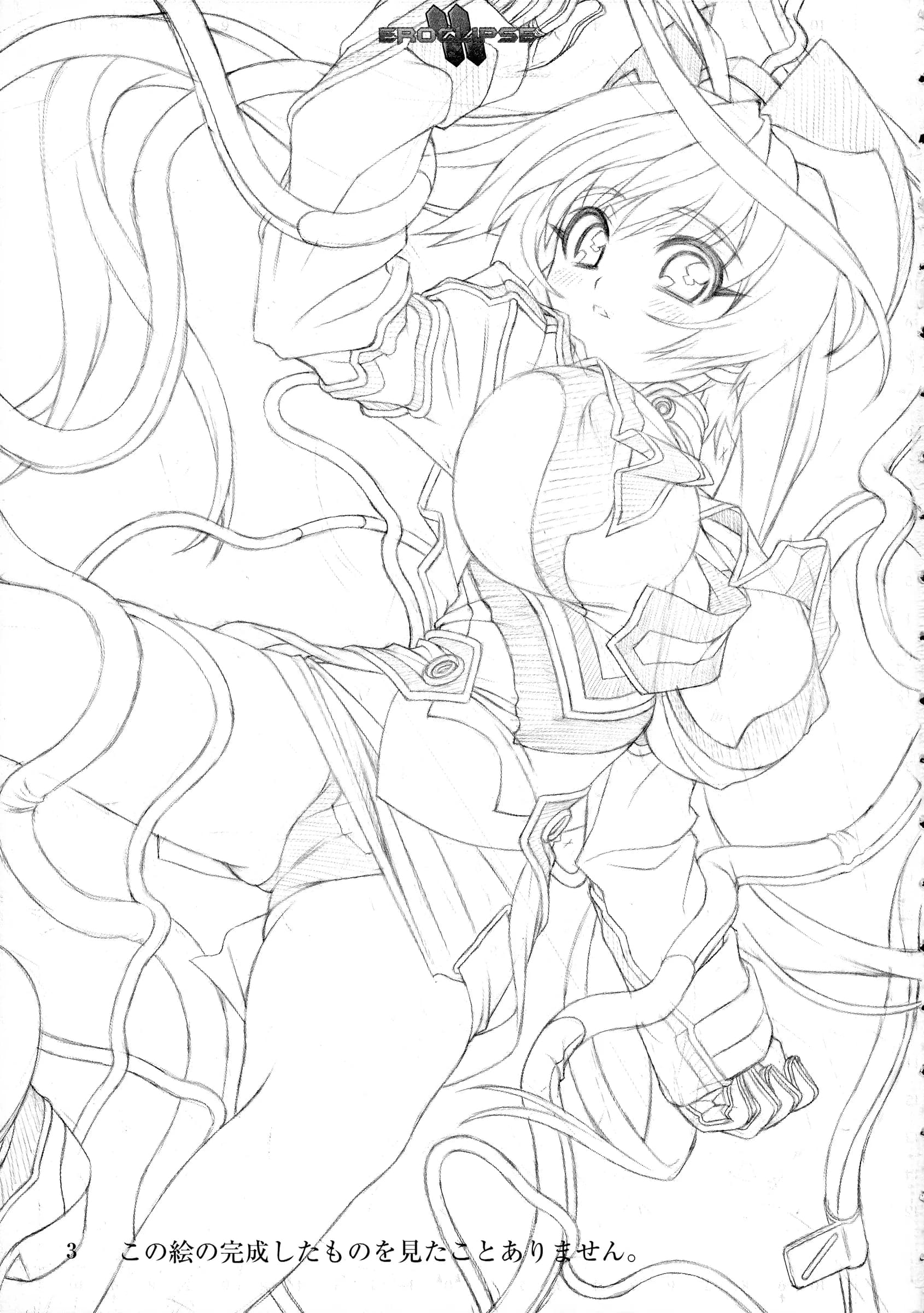 StudioSPT : Kakenashi, Maihime | Eroclipse ECLIPSE Genga & Rough Shuu & Omake