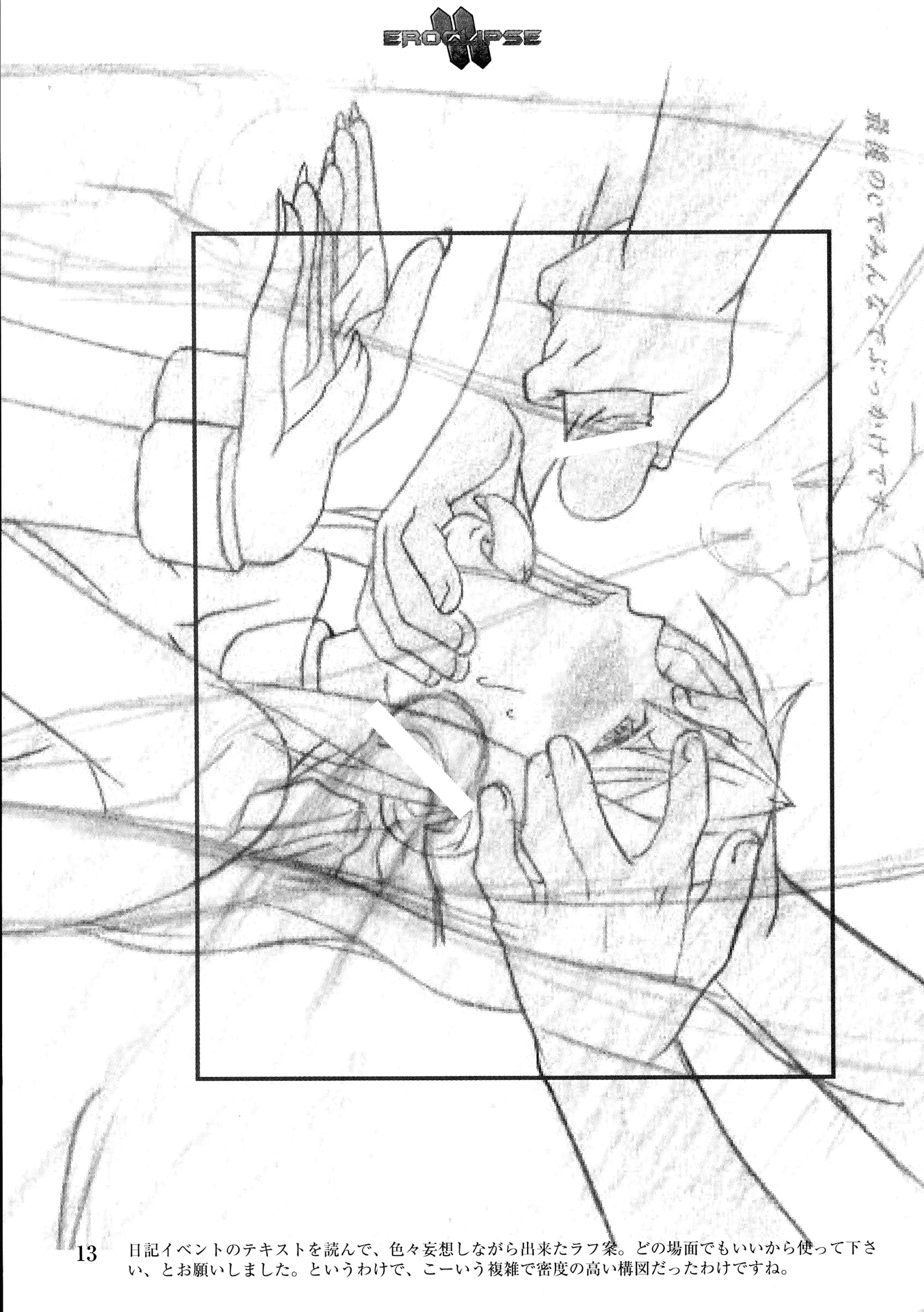 StudioSPT : Kakenashi, Maihime | Eroclipse ECLIPSE Genga & Rough Shuu & Omake