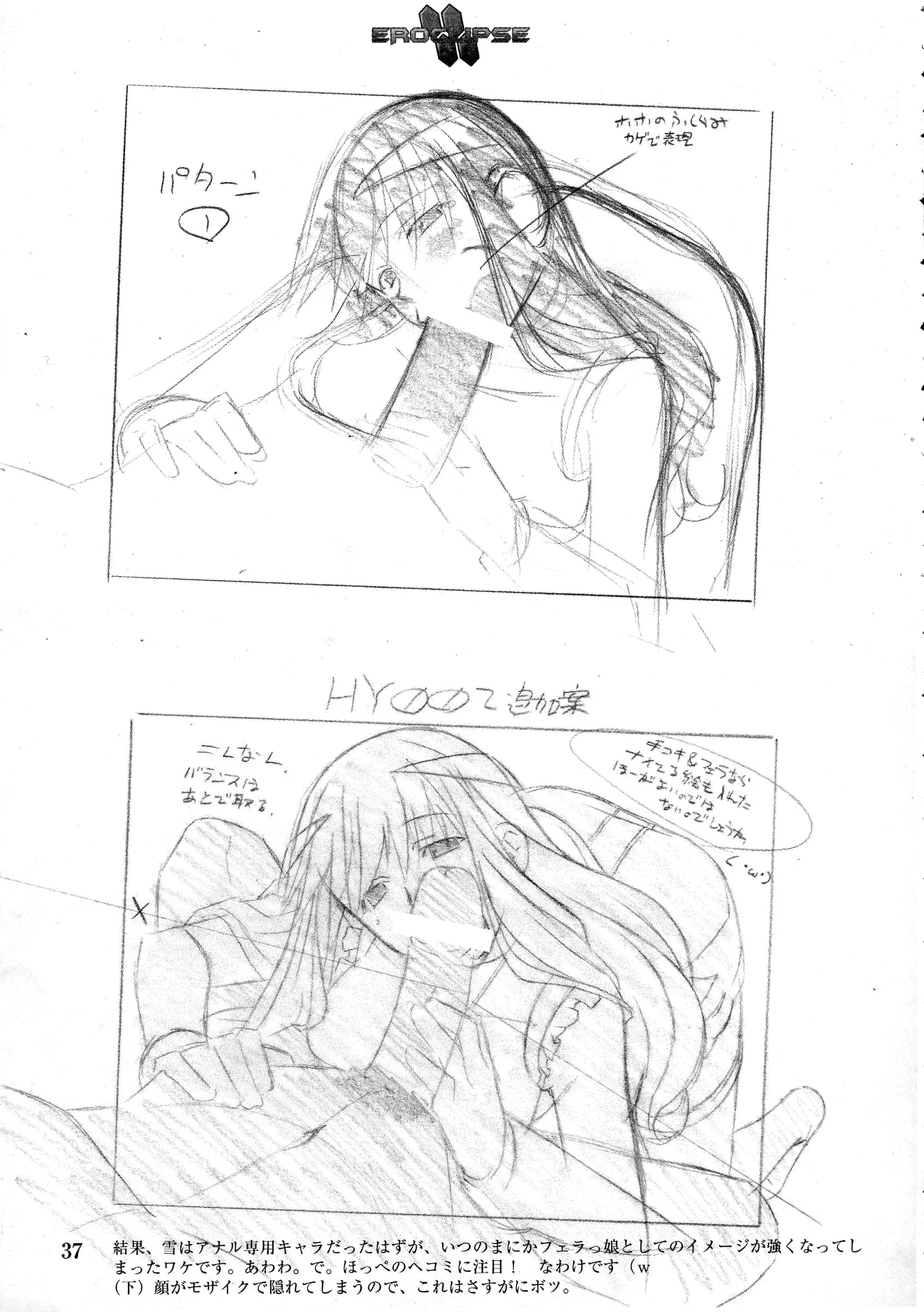 StudioSPT : Kakenashi, Maihime | Eroclipse ECLIPSE Genga & Rough Shuu & Omake