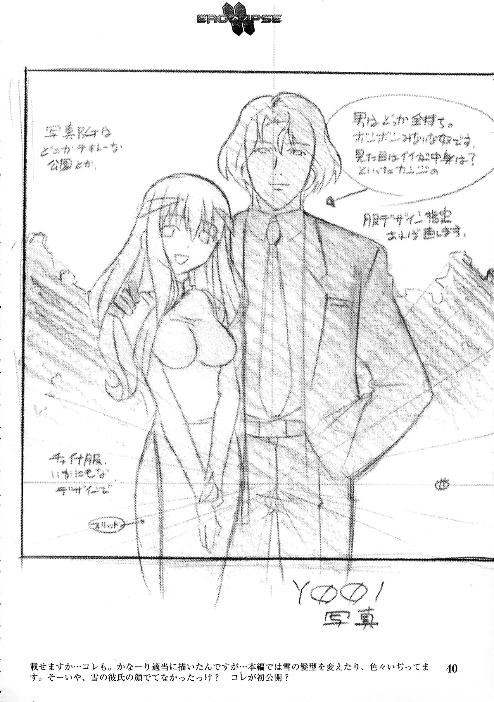 StudioSPT : Kakenashi, Maihime | Eroclipse ECLIPSE Genga & Rough Shuu & Omake