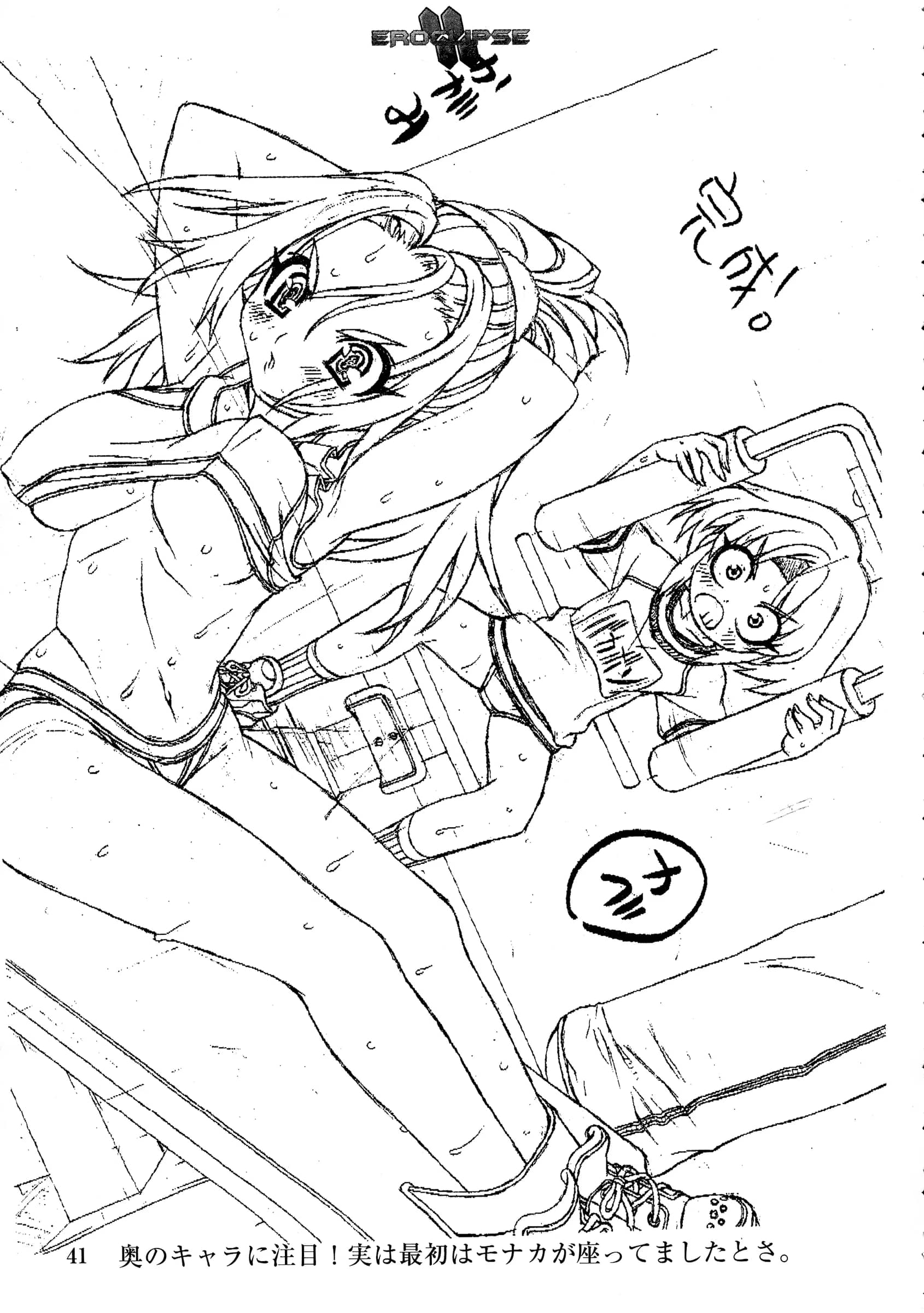 StudioSPT : Kakenashi, Maihime | Eroclipse ECLIPSE Genga & Rough Shuu & Omake